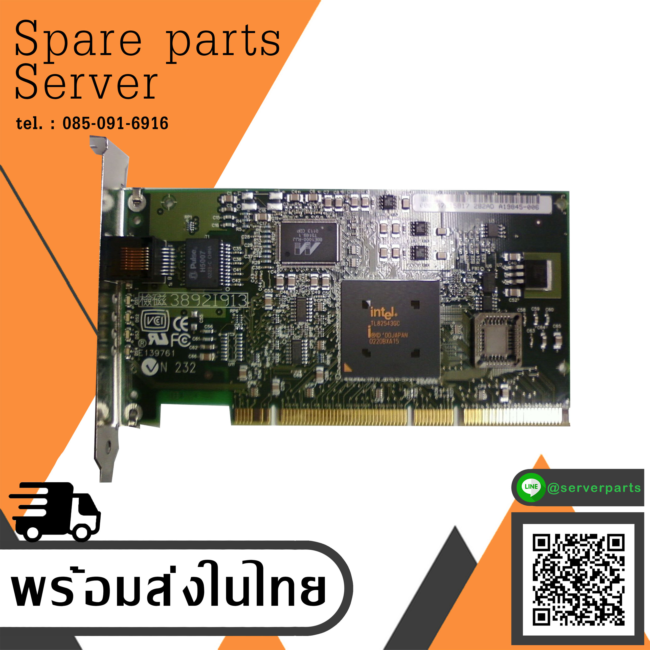 Intel PRO/1000 T Gigabit Network Server Adapter 3892I913 142AD // A19845-006 (Used) // สินค้ารับประกัน โดย บริษัท อะไหล่เซิร์ฟเวอร์ จำกัด
