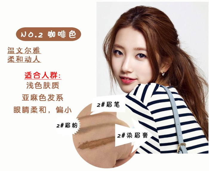 泰国Mistine 3D立体眉笔 染眉定型膏 眉粉三步完美眉型防水妆