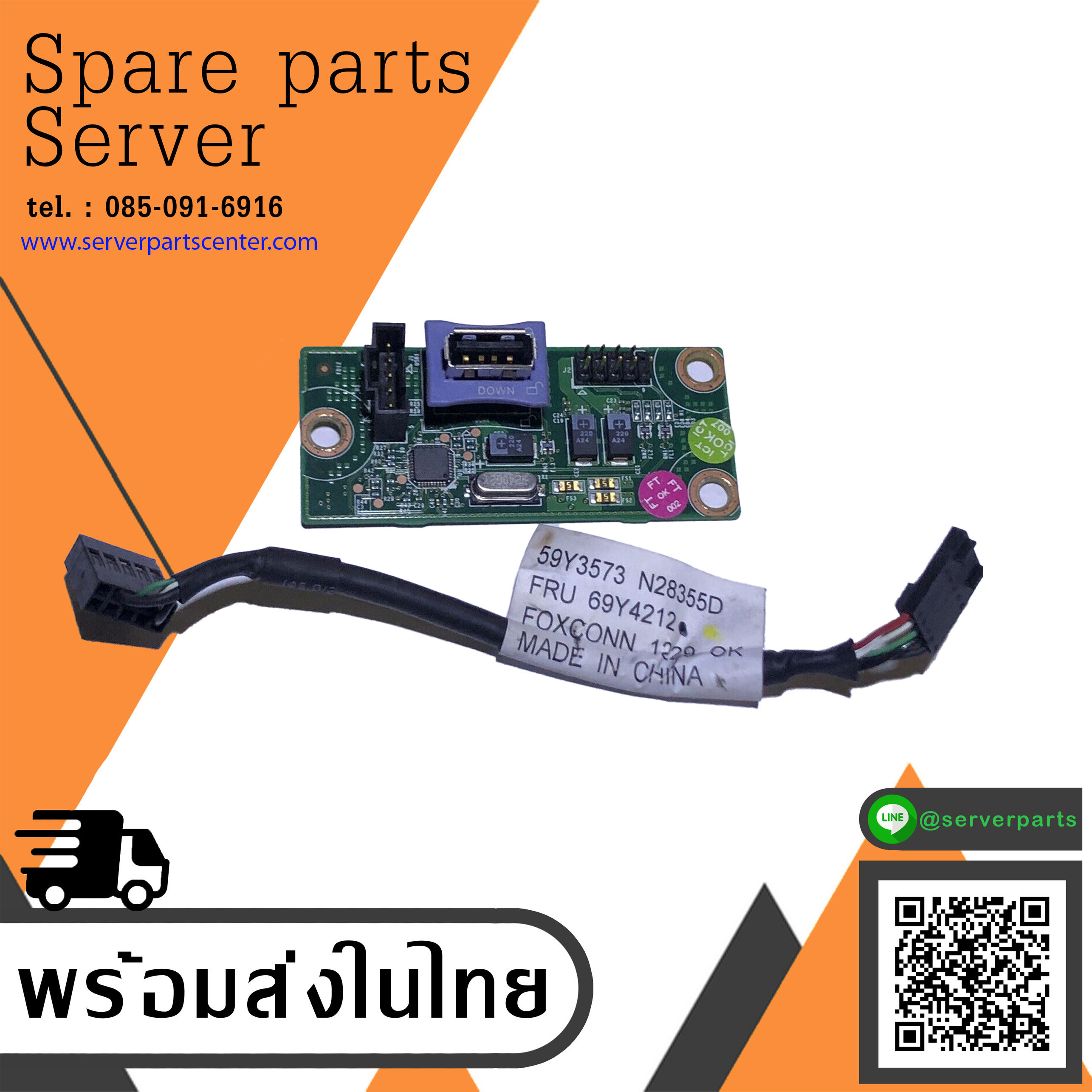 IBM System x3620/30 M3 USB Board N31601S + Cable // 69Y1103 / 69Y1020 (Used) // สินค้ารับประกัน โดย บริษัท อะไหล่เซิร์ฟเวอร์ จำกัด