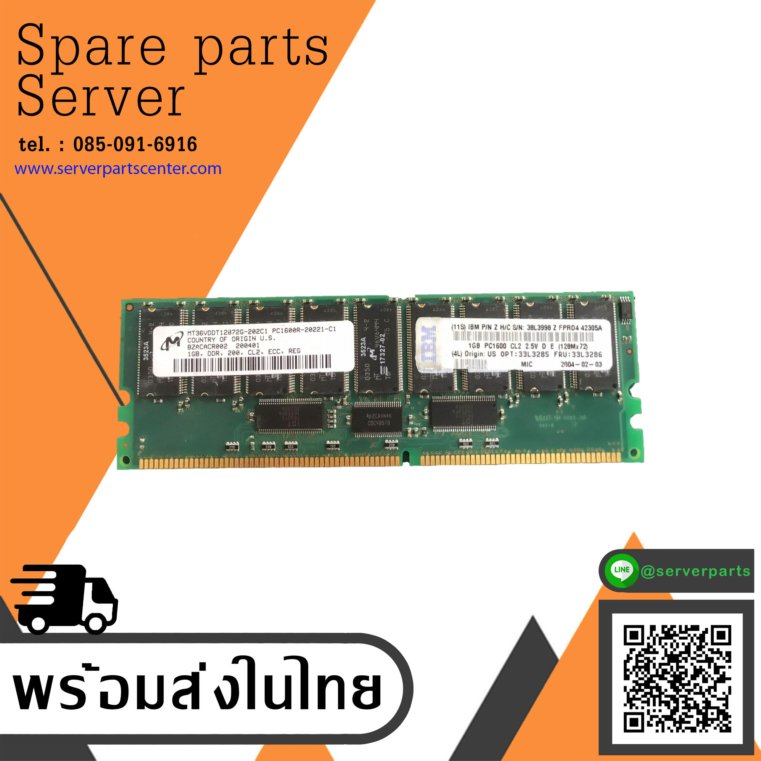 IBM 1GB DDR 200MHZ PC1600 Memory / 33L3286 / 38L3998 (Used) // สินค้ารับประกัน โดย บริษัท อะไหล่เซิร์ฟเวอร์ จำกัด