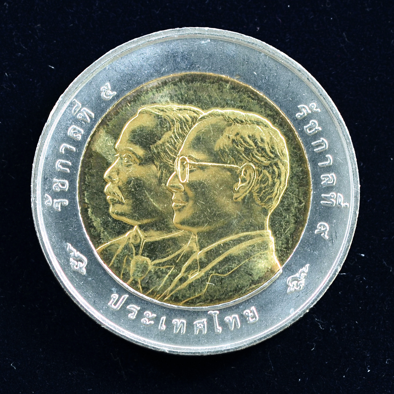 เหรียญ10บาท(สองสี) 125ปี ไปรษณีย์ไทย