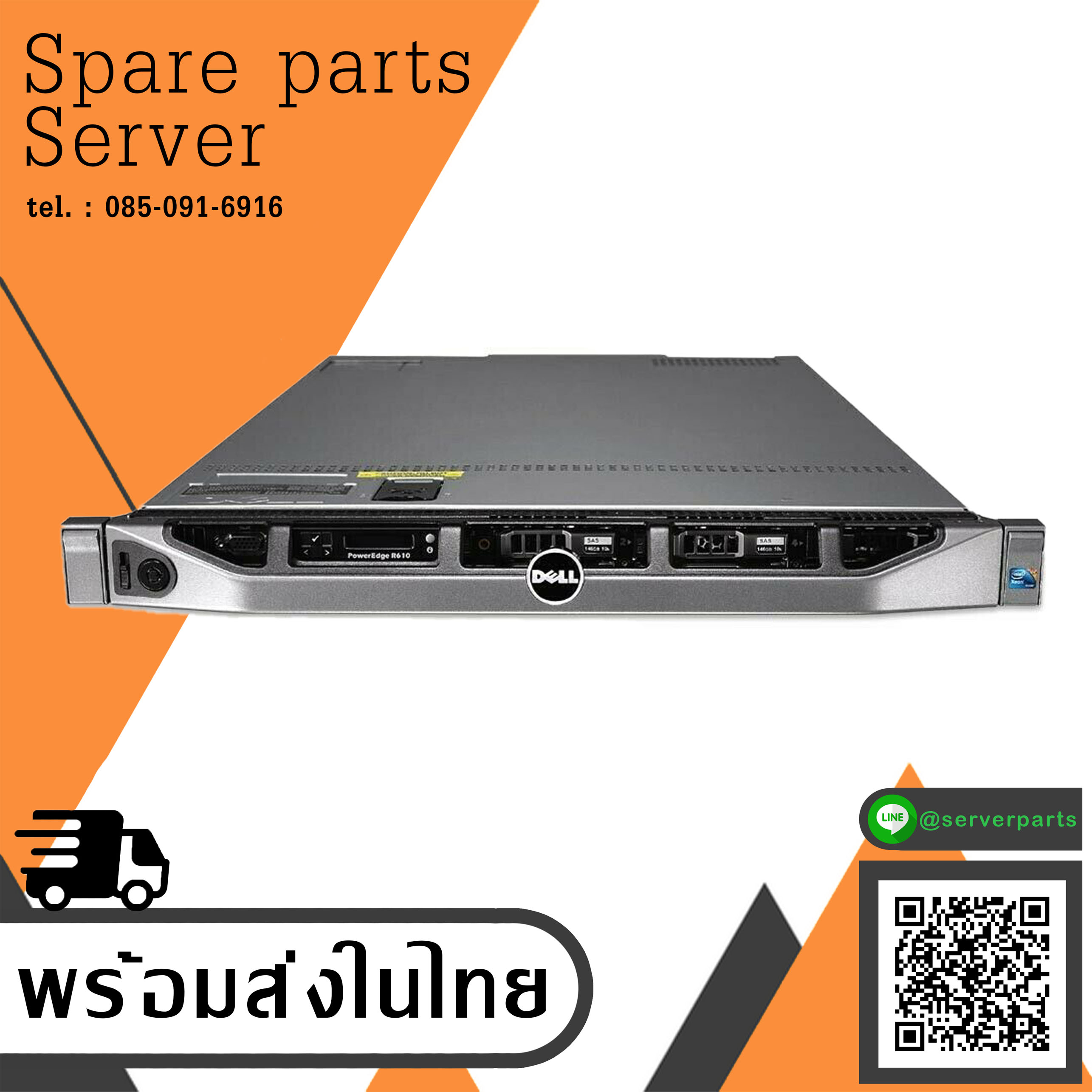 Dell PowerEdge R610 Server / Dell R610 / CPU E5620 2.40GHzx2 / Ram16GB PC3L-10600R / HDD 300GB 10K SAS 2.5"x2 / Raid PERC H700 / Power Supply 502W x 2 (Used) // สินค้ารับประกัน โดย บริษัท อะไหล่เซิร์ฟเวอร์ จำกัด