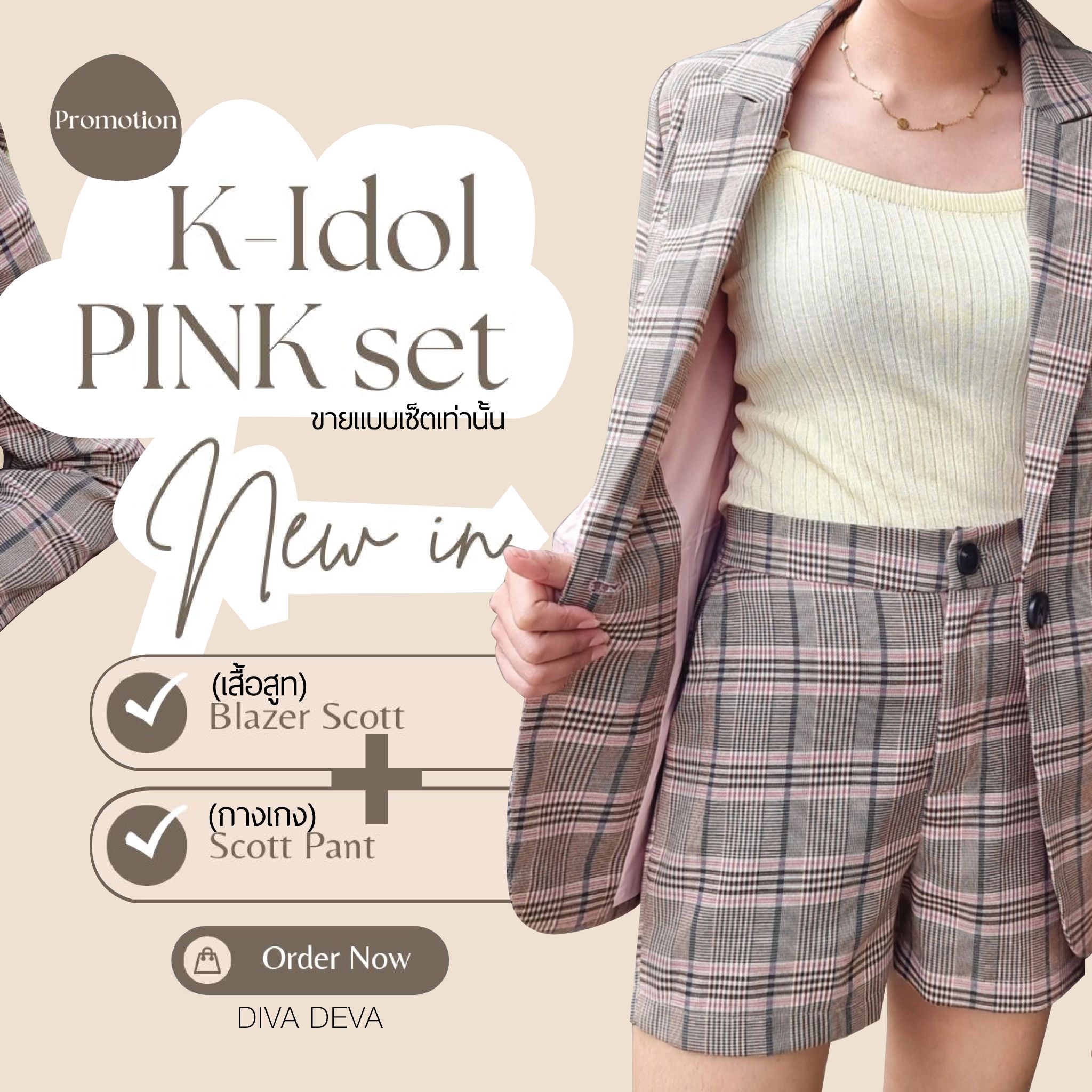 No.2321 ชุดสูทลายสก๊อตชมพู2ชิ้น เสื้อสูท+กางเกงขาสั้น