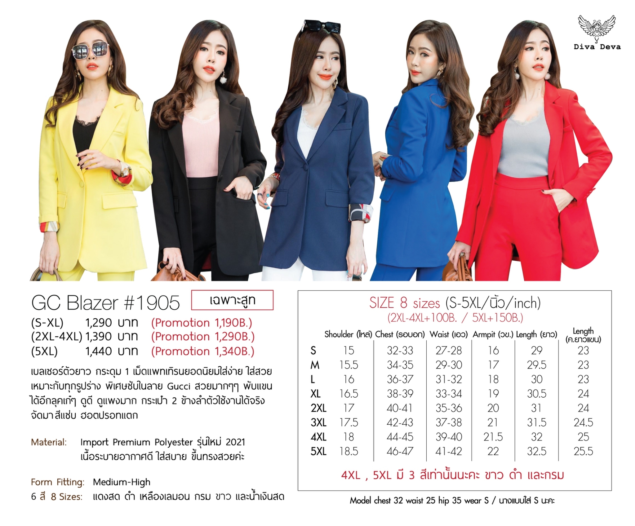 เสื้อสูทผู้หญิงพับแขนสีขาว/แดงไวน์ #1905