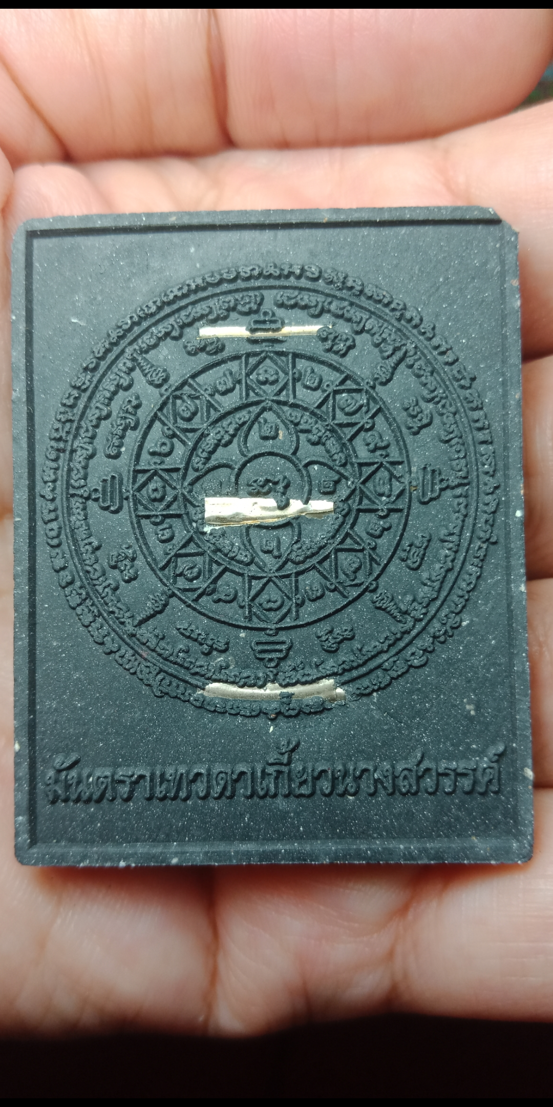 เทวดาเกี้ยวนาง (สูตรแรงขั้นเทพ) หลวงปู่บัว วัดดอนขวาง เนื้อผงอิทธิเจมหาเสน่ห์ (สีดำ)