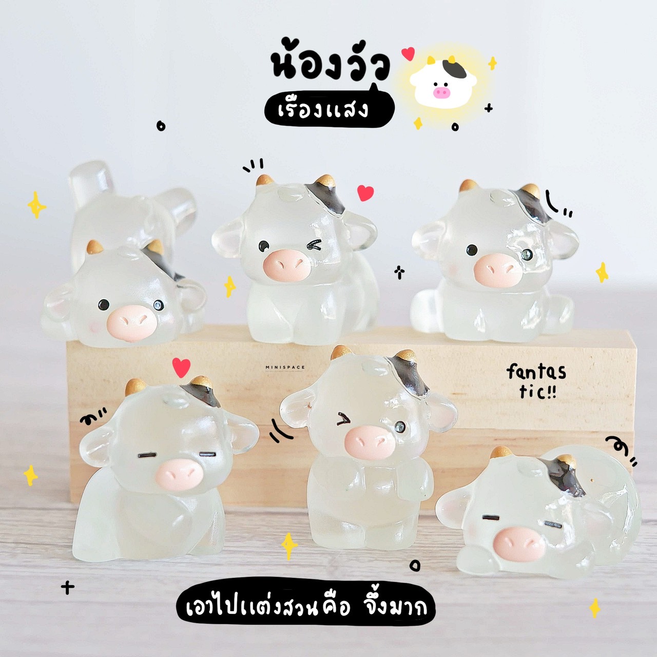 ถุงจุ่ม ซองจุ่ม ตุ๊กตาจุ่ม โมเดลจิ๋ว V.05 โมเดลเรืองแสง ตุ๊กตาเรืองแสง (เลือกแบบ) MS6048 ตุ๊กตาจิ๋ว ตุ๊กตาเรซิ่น เรซิ่นประดับตกแต่ง DIY