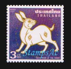 แสตมป์นักษัตรประจำปี (ปีเถาะ)