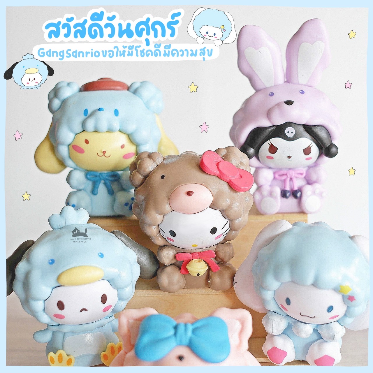 ฟิกเกอร์คุโรมิ โมเดลซาริโอ้ กระต่าย มายเม คุโรมิ Sario Rabbit (ชุด 6 แบบ ไม่มีกล่อง) MS5884 ตุ๊กตาจิ๋ว โมเดลจิ๋ว แต่งสวน แต่งบ้าน งานDIY