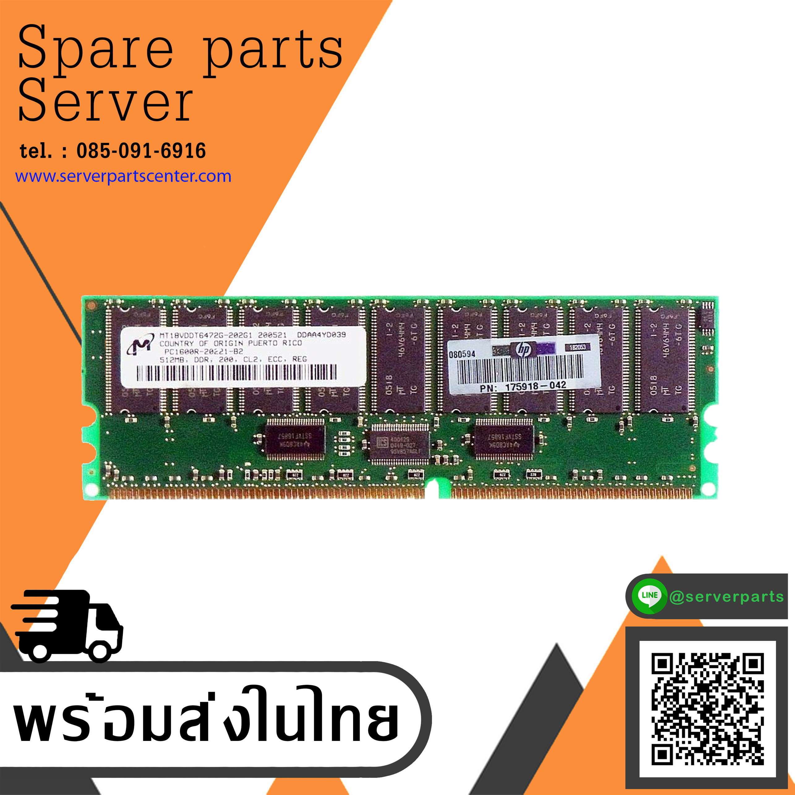 HP 512MB PC1600 DDR200 ECC REG CL2 Memory Module / 249675-001 / MT18VDDT6472G-202G1 // (USED) สินค้ารับประกัน โดย บริษัท อะไหล่เซิร์ฟเวอร์ จำกัด