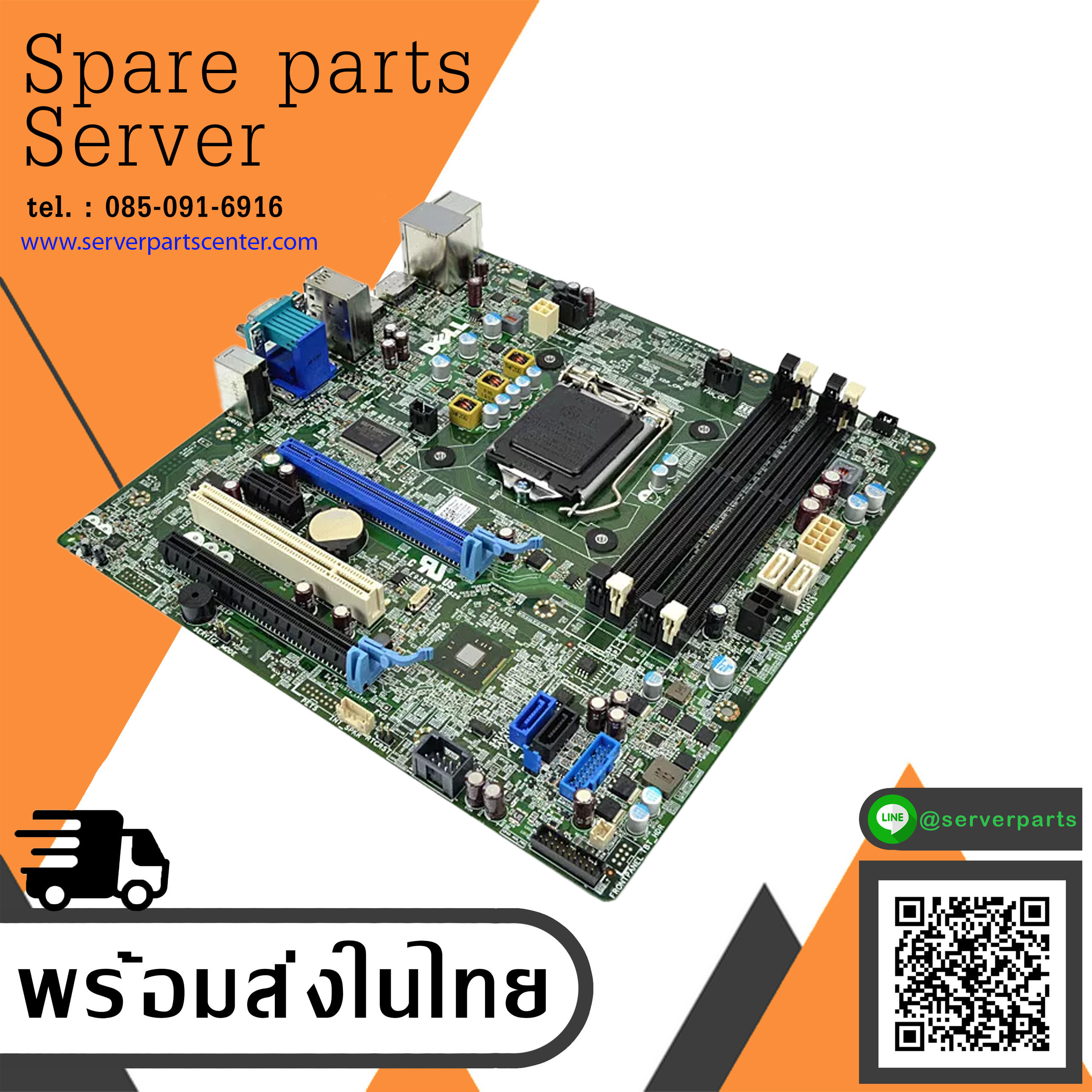 Dell Poweredge T20 DDR3 LGA 1150 System Motherboard Board // 0VD5HY (Used) // สินค้ารับประกัน โดย บริษัท อะไหล่เซิร์ฟเวอร์ จำกัด