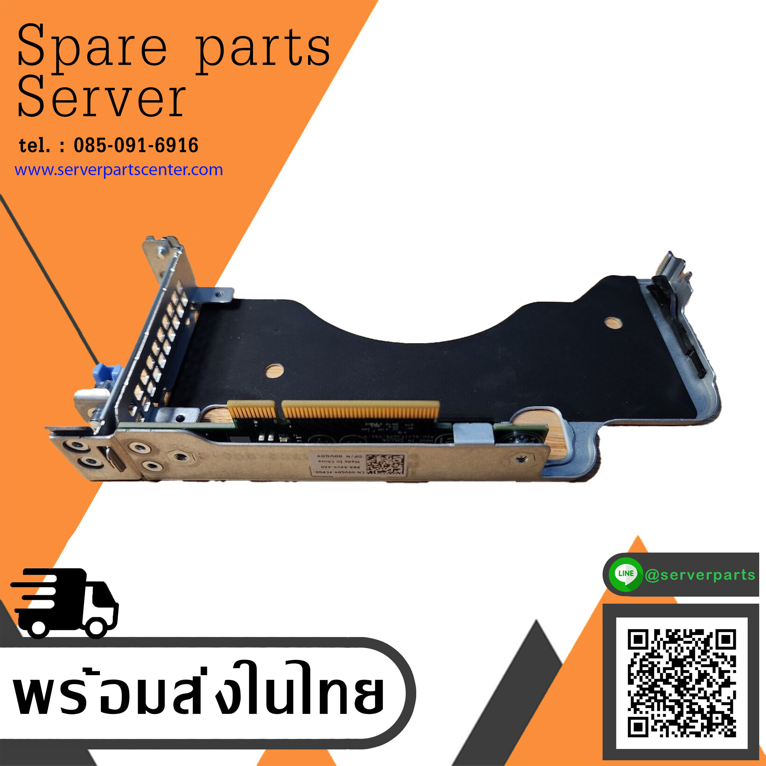 Dell 0VG0Y PowerEdge R440 R540 Storage Riser & Cage 0PJW9F (Used) // สินค้ารับประกัน โดย บริษัท อะไหล่เซิร์ฟเวอร์ จำกัด