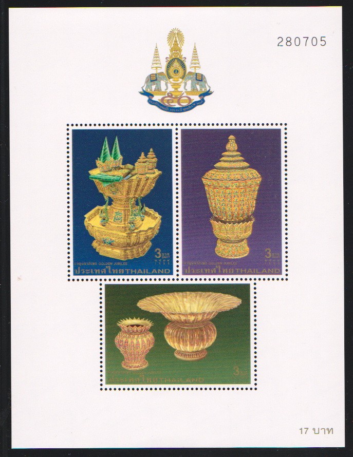 ชีทงานฉลอง สิริราช สมบัติครบ 50 ปี (ชุด 3)