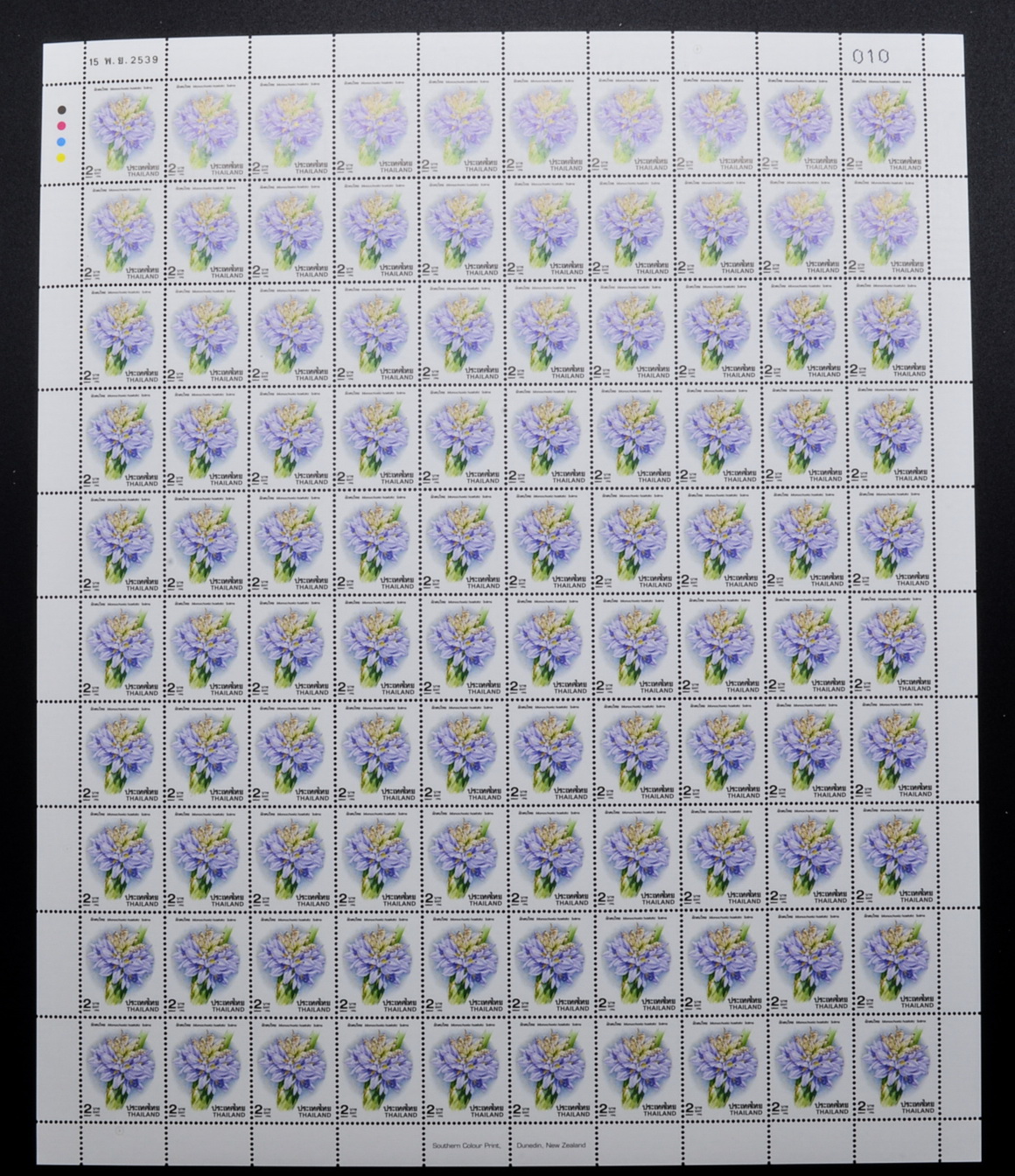 แสตมป์ปีใหม่ 2540 ชุด9 (เต็มแผ่น100ดวง)