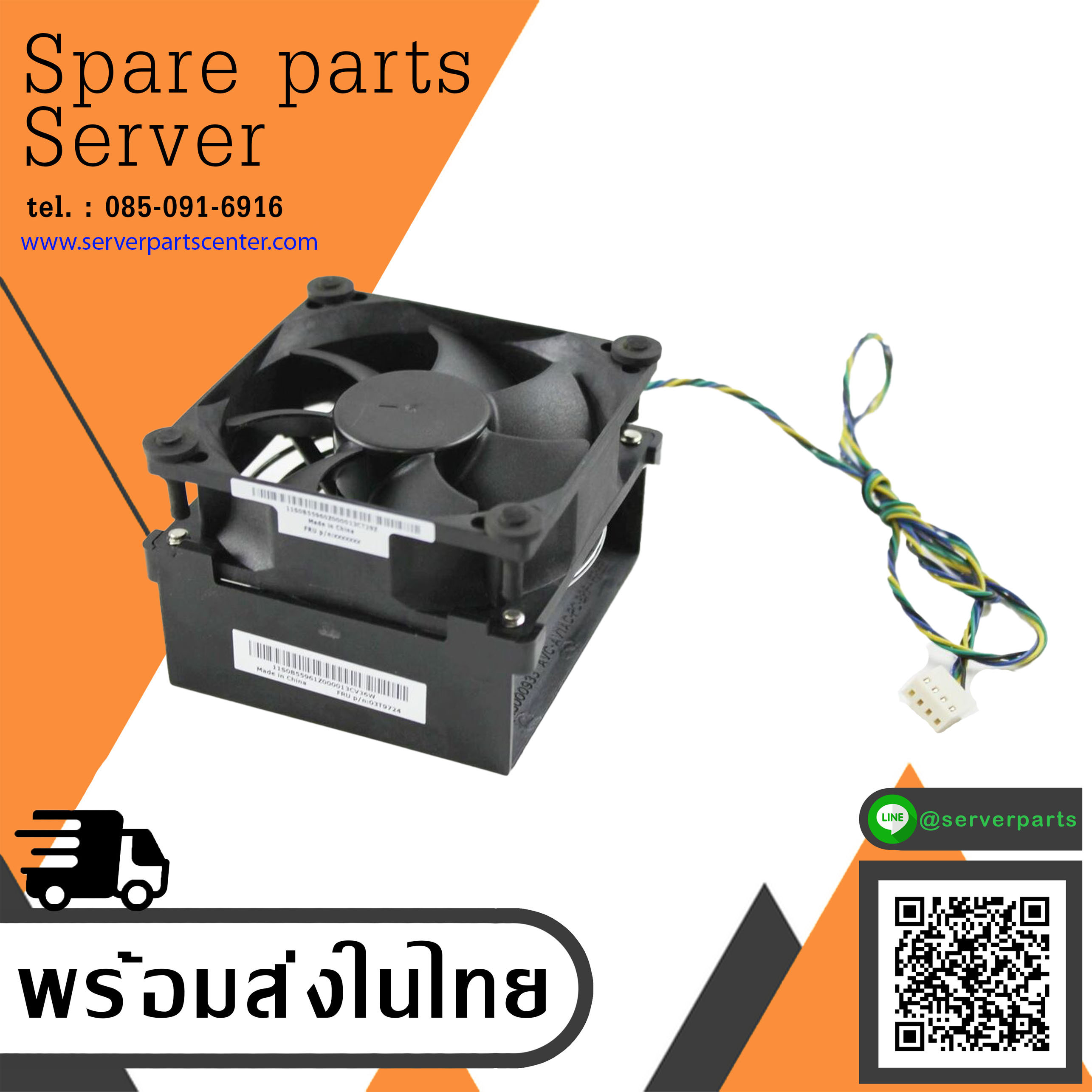 IBM Lenovo ThinkStation P300 P320 P410 P520C E32 Fan W/ Shroud 04X2136 03T9724 (Used) // สินค้ารับประกัน โดย บริษัท อะไหล่เซิร์ฟเวอร์ จำกัด