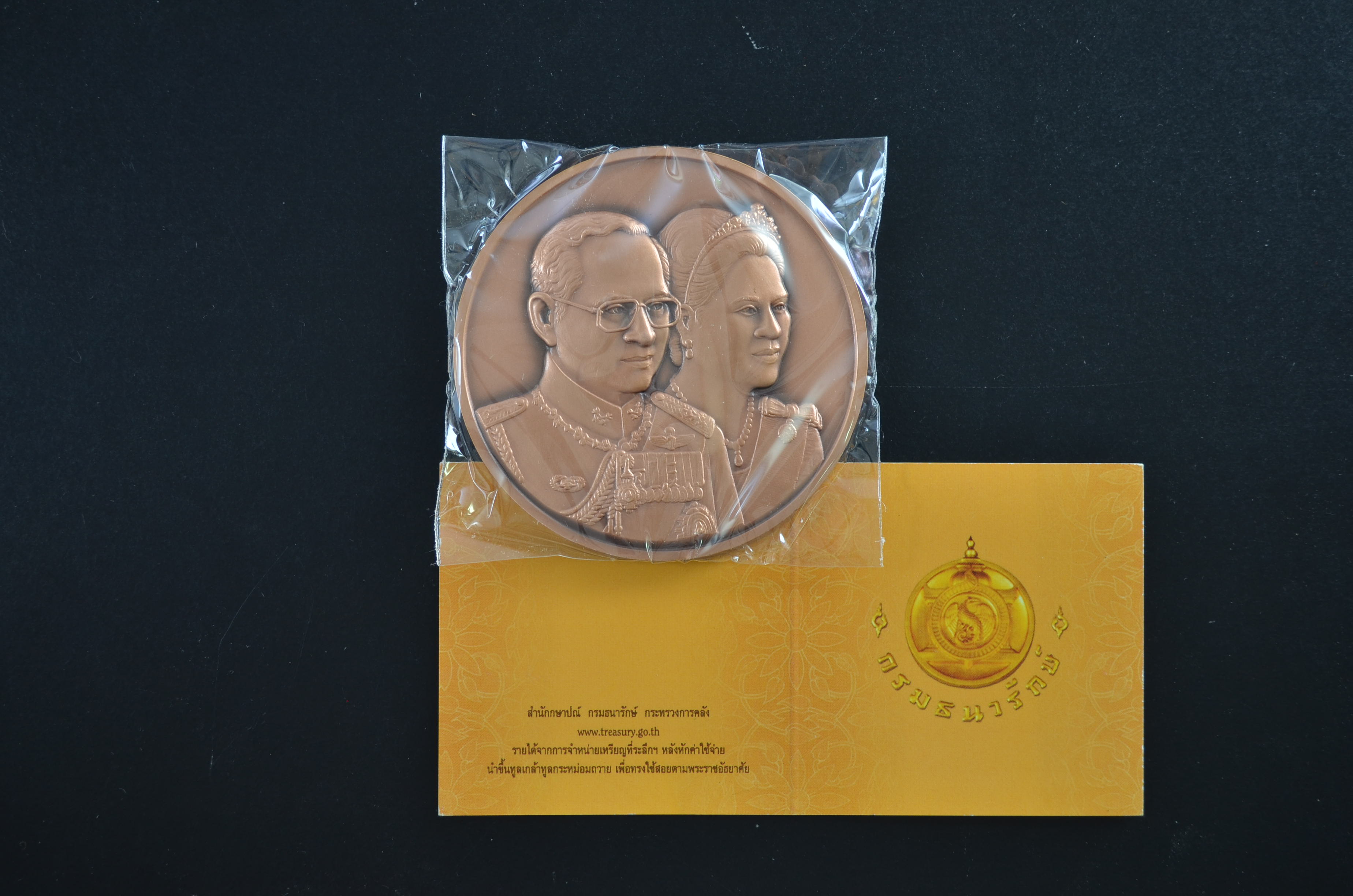 เหรียญทองแดงที่ระลึก ขนาด 7ซ.ม. 60ปี ราชาภิเษกสมรส (มีใบเซอร์) + 60 ปี บรมราชาภิเษก (ไม่มีใบเซอร์)