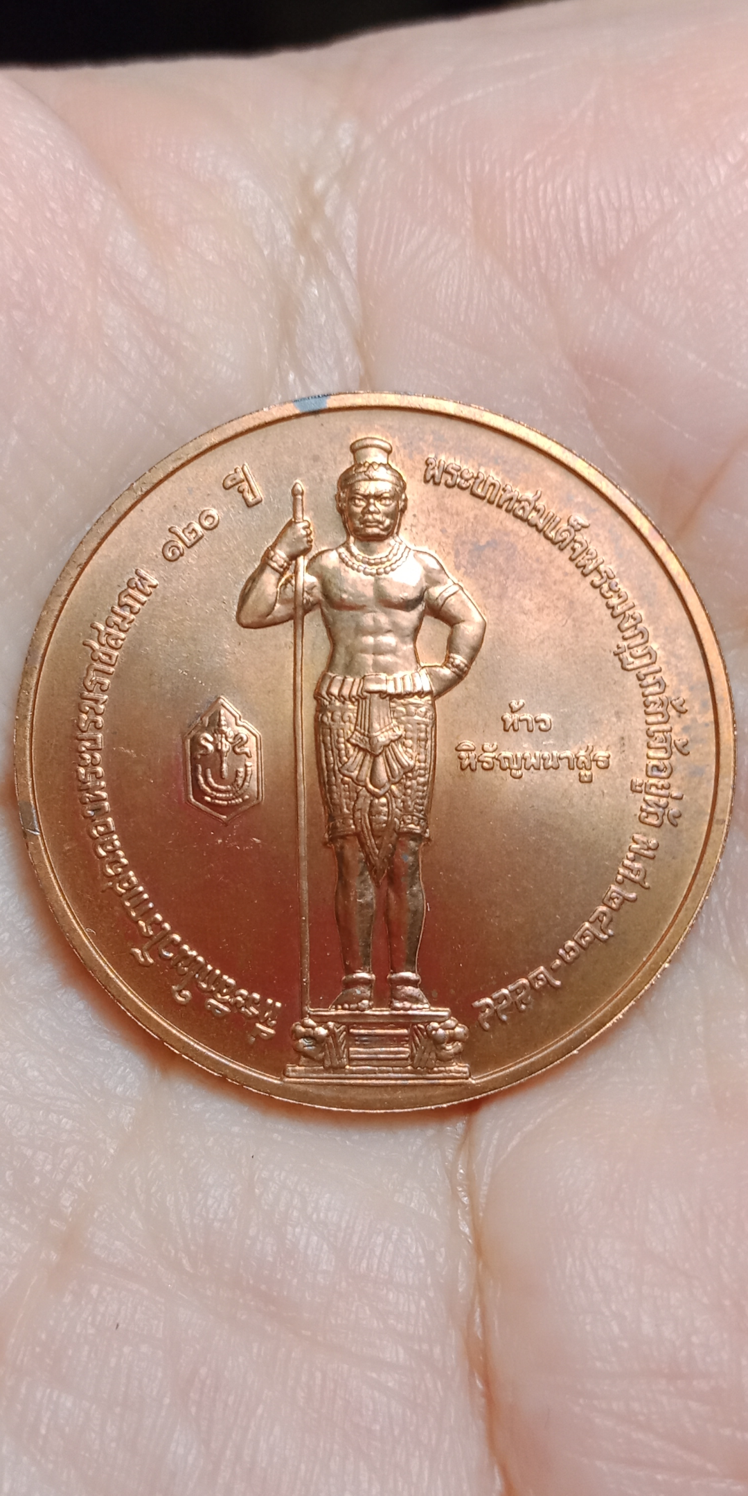 เหรียญพระนิรโรคันตราย หลังท้าวหิรัญพนาสูร ( บล็อคกษาปณ์ ) ปี 2544