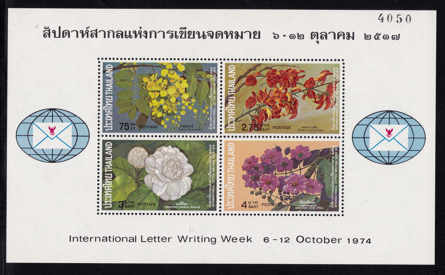 ชีทงานสัปดาห์สากลแห่งการเขียนจดหมาย 2517 สภาพดี