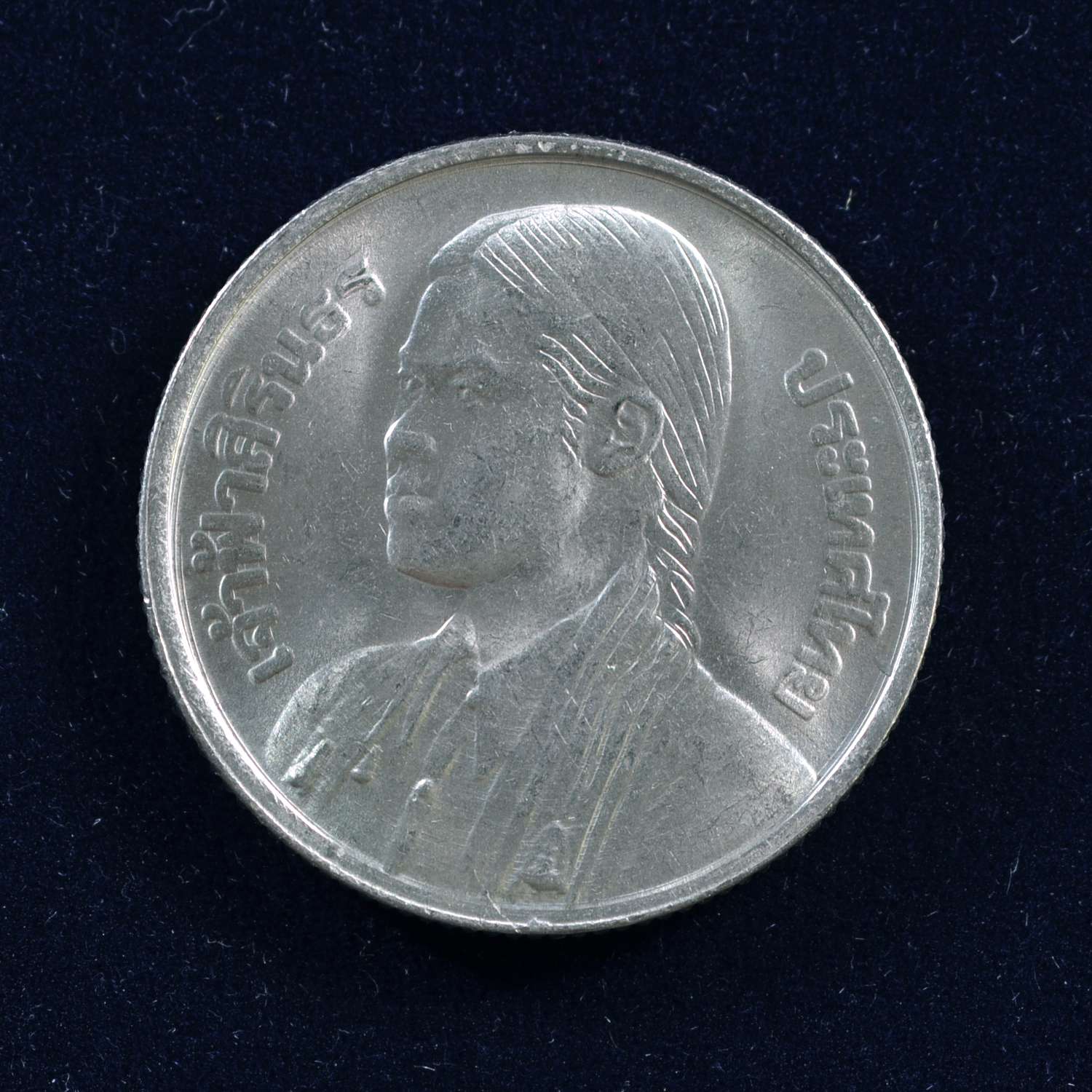 เหรียญ1บาท เจ้าฟ้าหญิงสิรินทร ทรงสำเร็จการศึกษาฯ