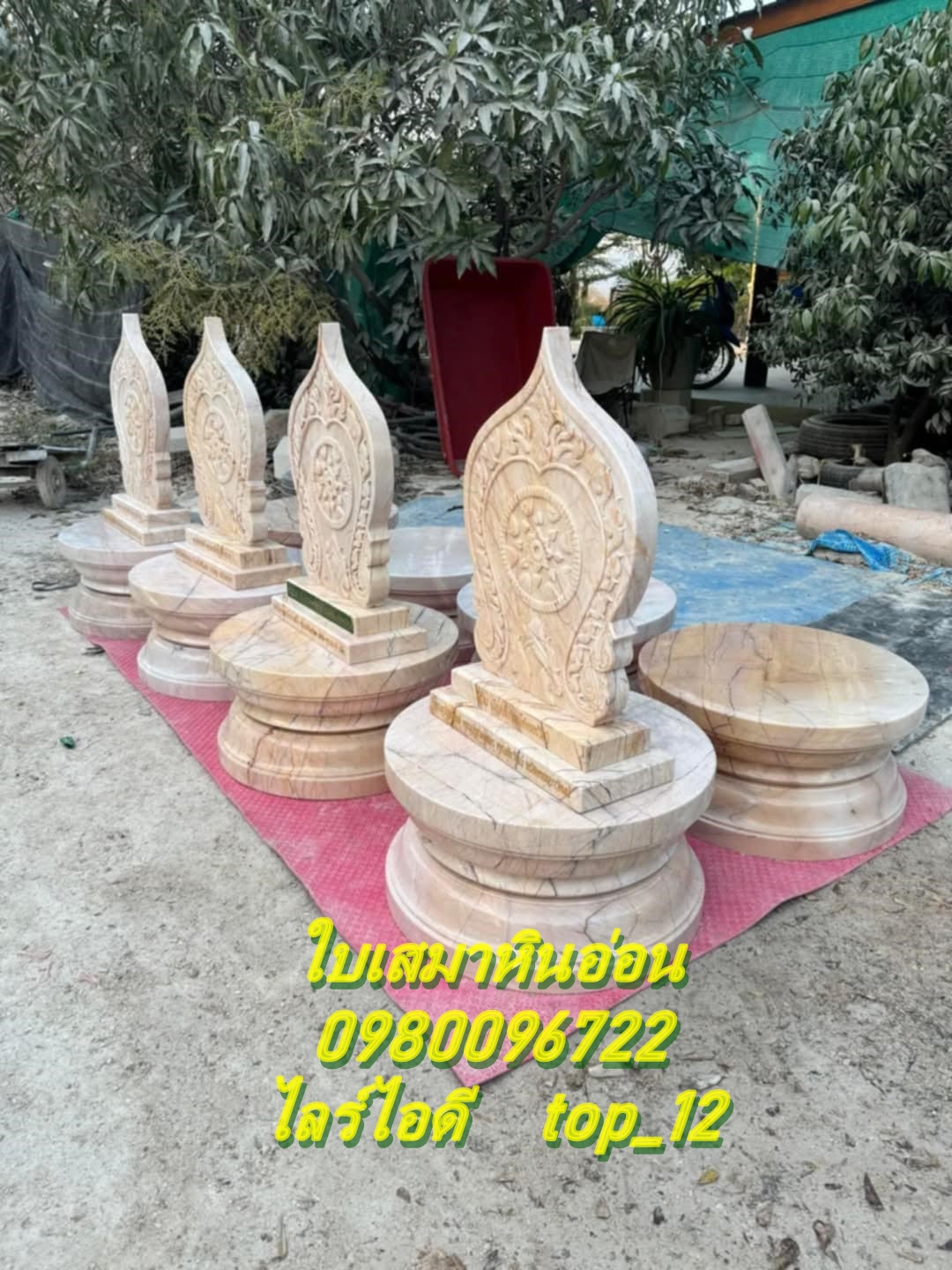 ใบเสมาหินอ่อนพร้อมฐาน