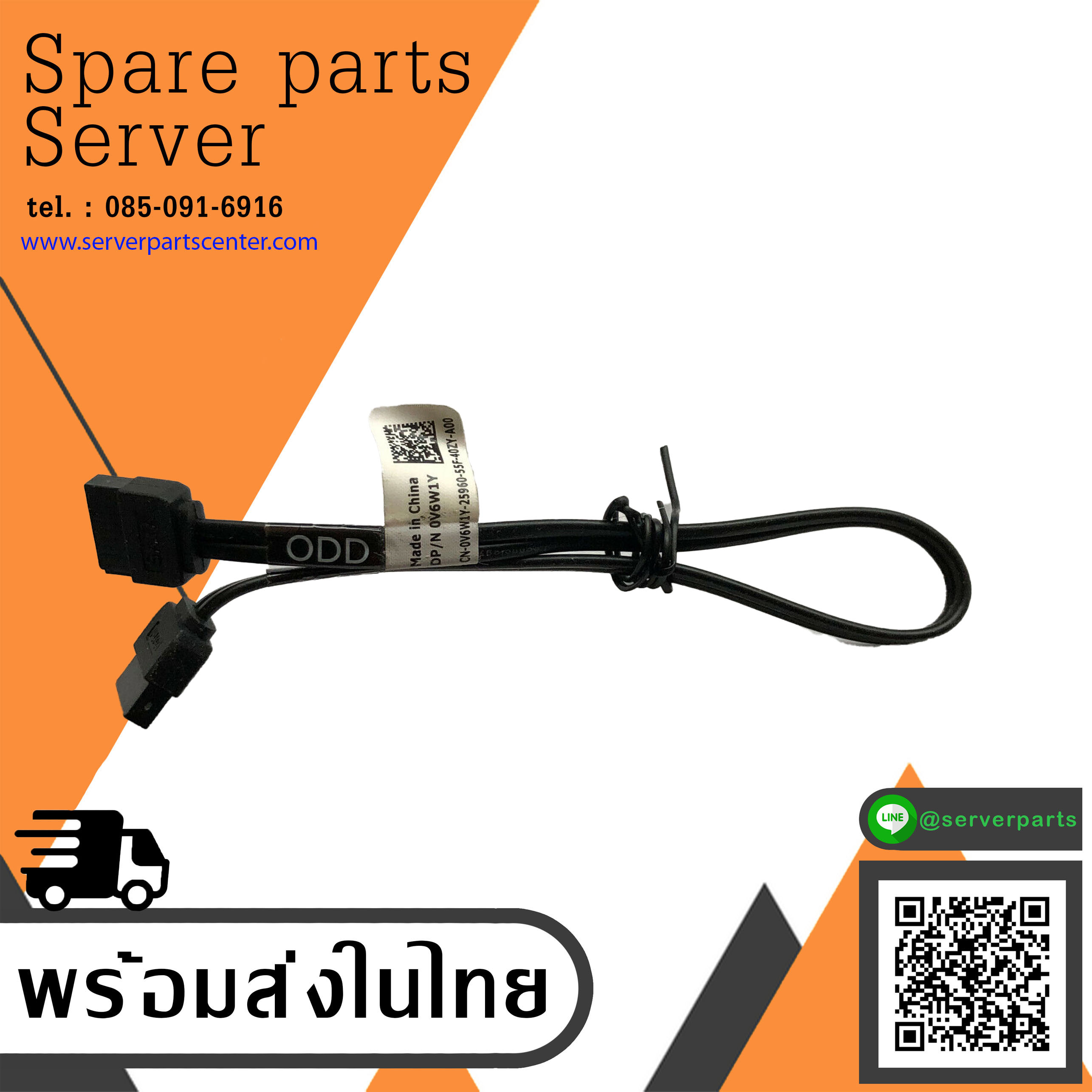 Dell PowerEdge T420 T320 Server DVD ROM Data SATA Cable // V6W1Y / 0V6W1Y (Used) // สินค้ารับประกัน โดย บริษัท อะไหล่เซิร์ฟเวอร์ จำกัด