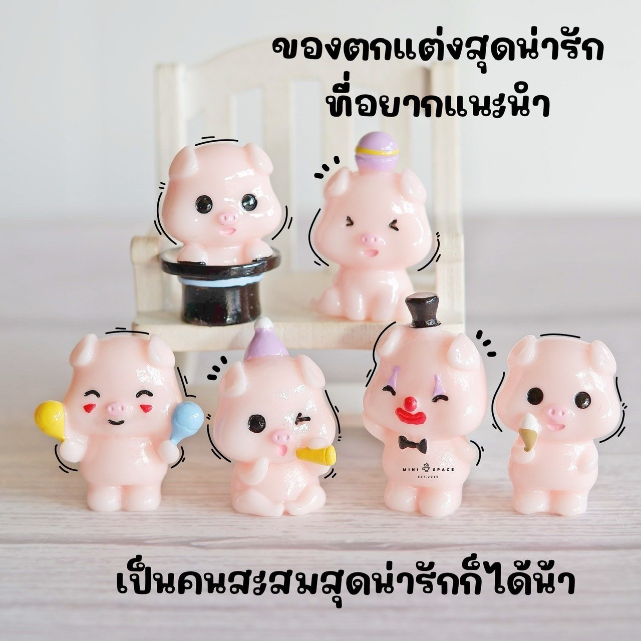 MS5857 แก๊งค์หมูฮาโลวีน สีชมพู 6 แบบ ตุ๊กตาจิ๋ว แต่งสวน แต่งบ้าน แต่งกระถาง
