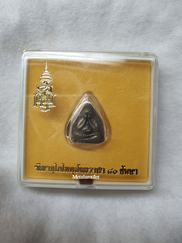 ปิดตาใบโพธิ์เนื้อนวะโลหะ สมเด็จพระญาณสังวร