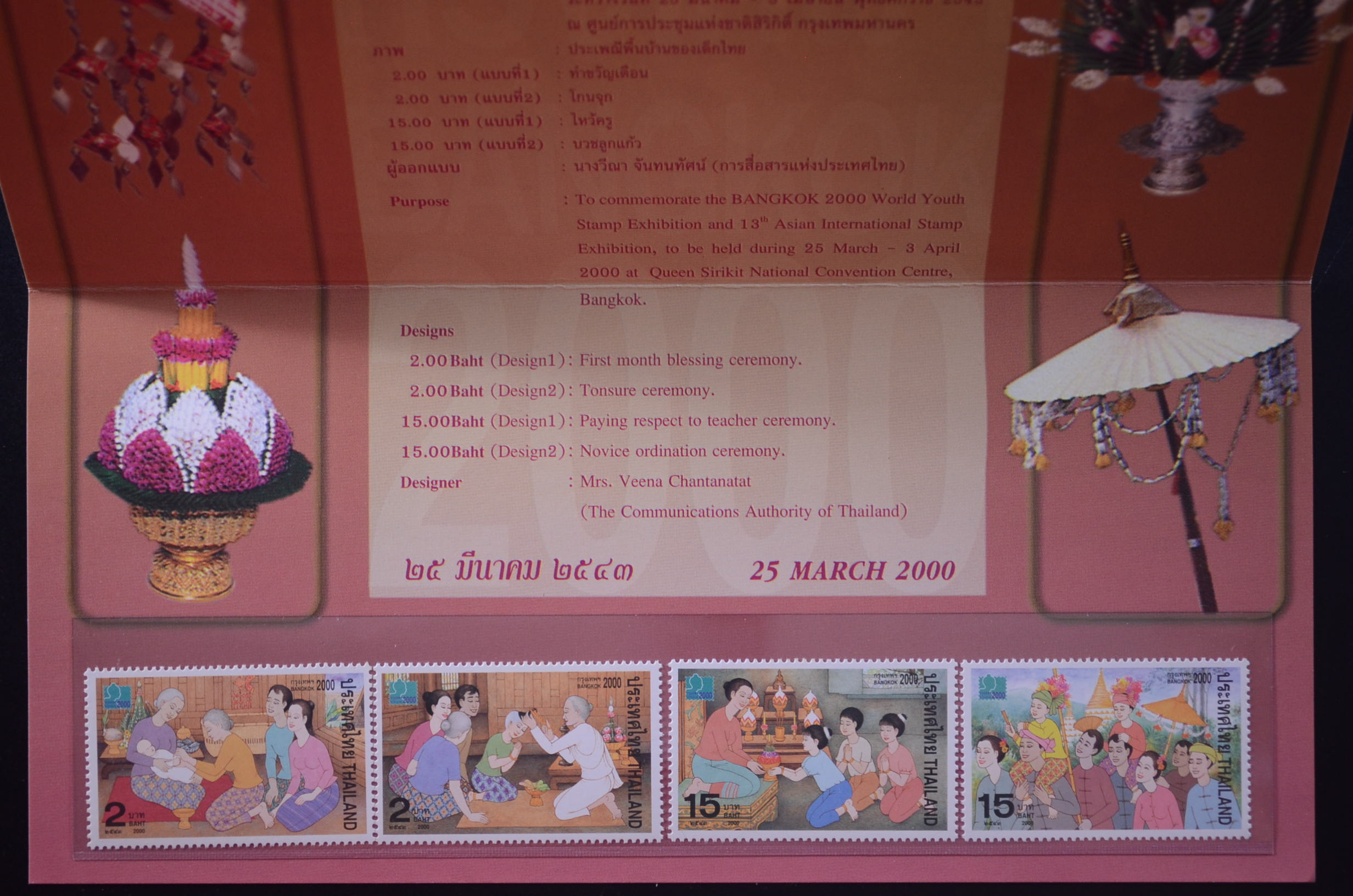 บัตรตราฯ แสตมป์กรุงเทพฯ 2000 งานแสดงตราไปรษณียากรเยาวชนโลก และงานแสดงตราไปรษณียากรแห่งเอเชีย ครั้งที่13 (ชุด3)