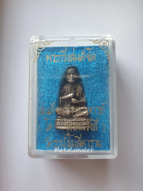 รูปหล่ออุดกริ่ง "เนื้อเงิน" สมเด็จโต วัดระฆังโฆสิตาราม