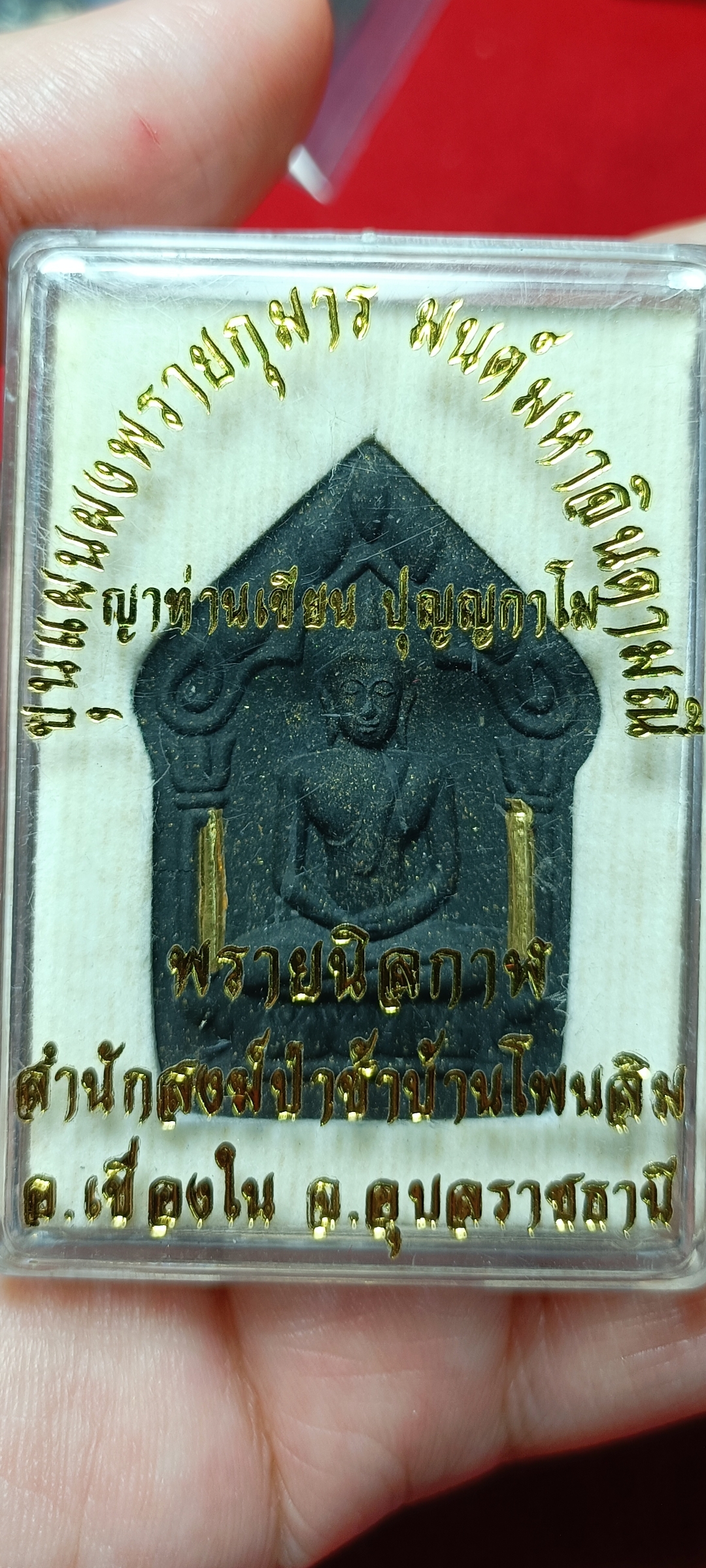 ขุนแผน พรายนิลกาฬ ญาท่านเขียน ฝังพลอยเสกและผงระไบ ตะกรุดทองคำ 2 ดอก พิมพ์ใหญ่