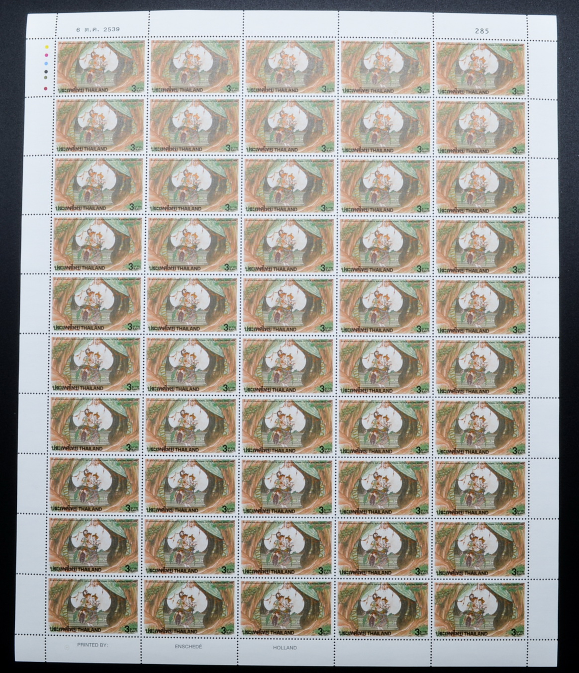 แสตมป์สัปดาห์สากลแห่งการเขียนจดหมาย 2539 (เต็มแผ่น50ดวง)