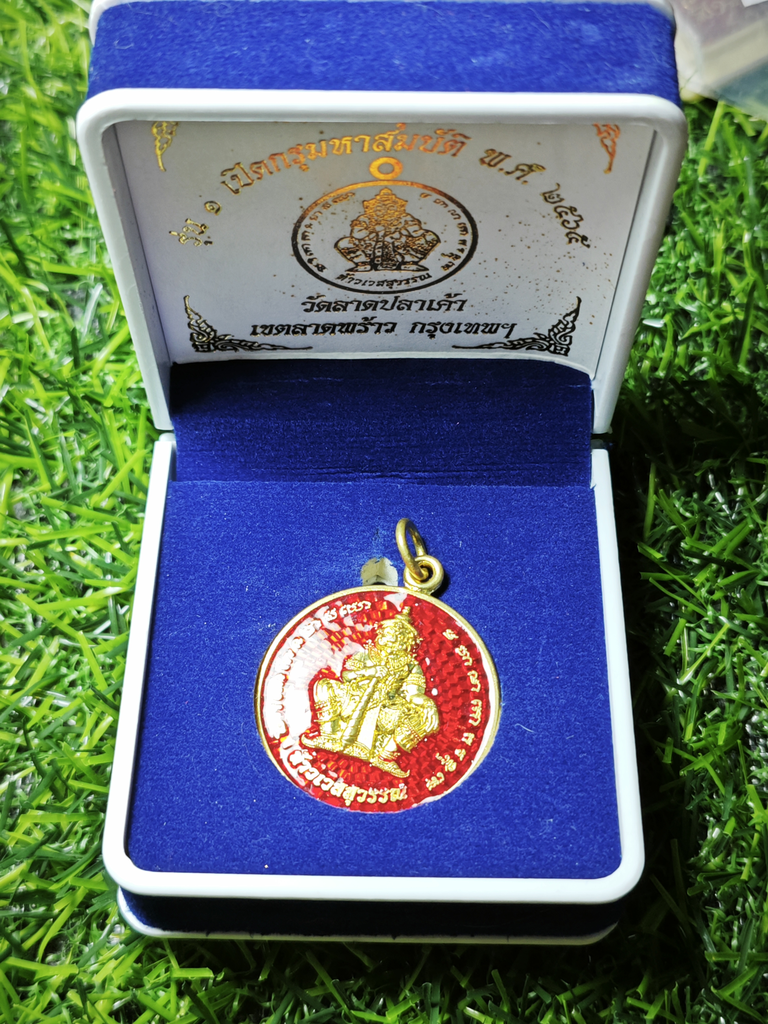 เหรียญท้าวเวสสุวรรณ รุ่น 1 เปิดกรุมหาวมบัติ ปี 2565 วัดลาดปลาเค้า กรุงเทพ