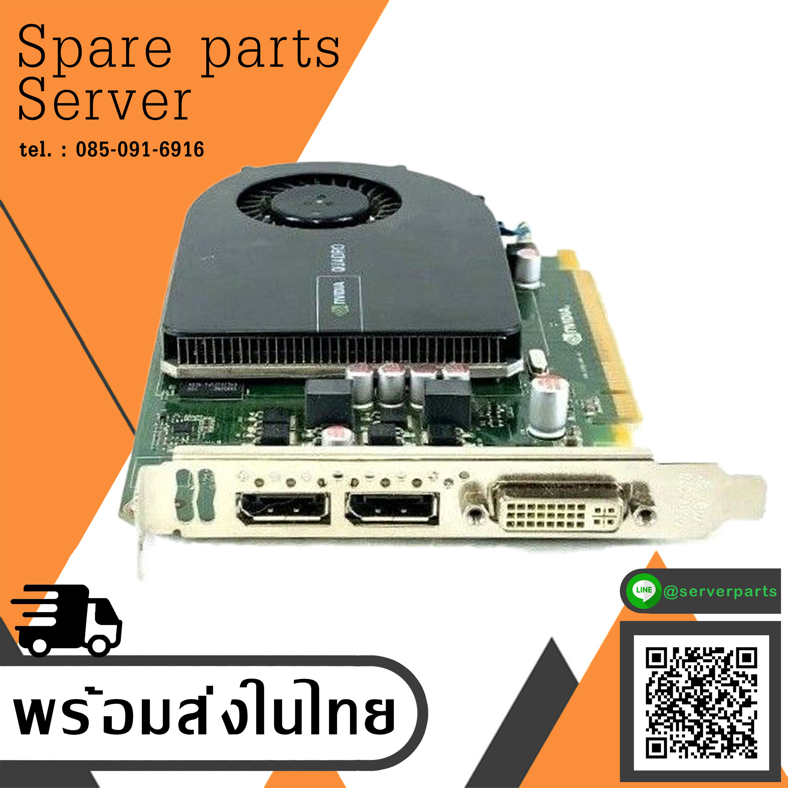 Nvidia Quadro 2000 1GB GDDR5 Graphics Video Card 08MDMW สินค้ารับประกัน โดย บริษัท อะไหล่เซิร์ฟเวอร์ จำกัด