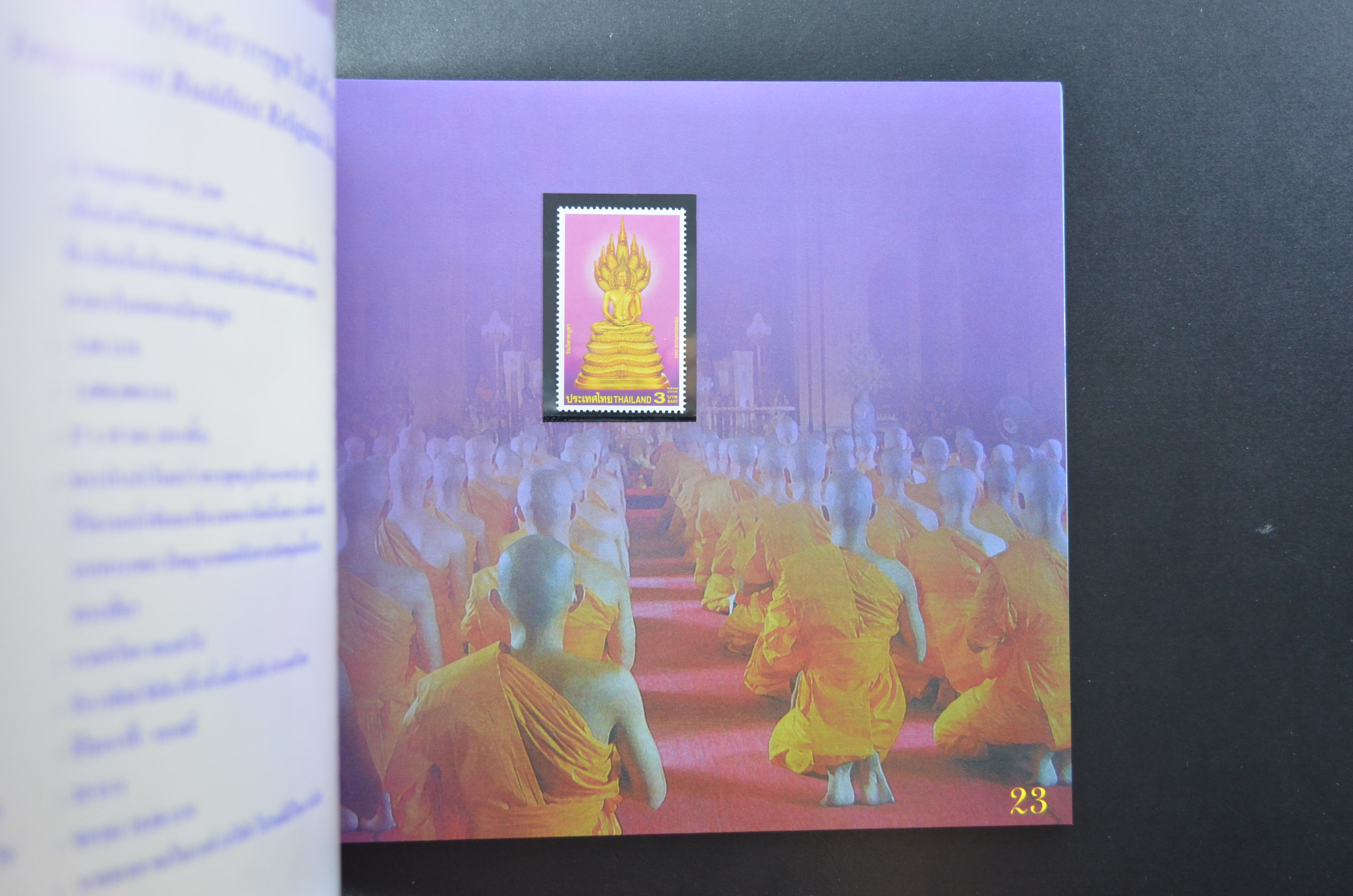 สมุดตราไปรษณียากรประจำปี 2549 (สมุดแสตมป์ประจำปี 2549)