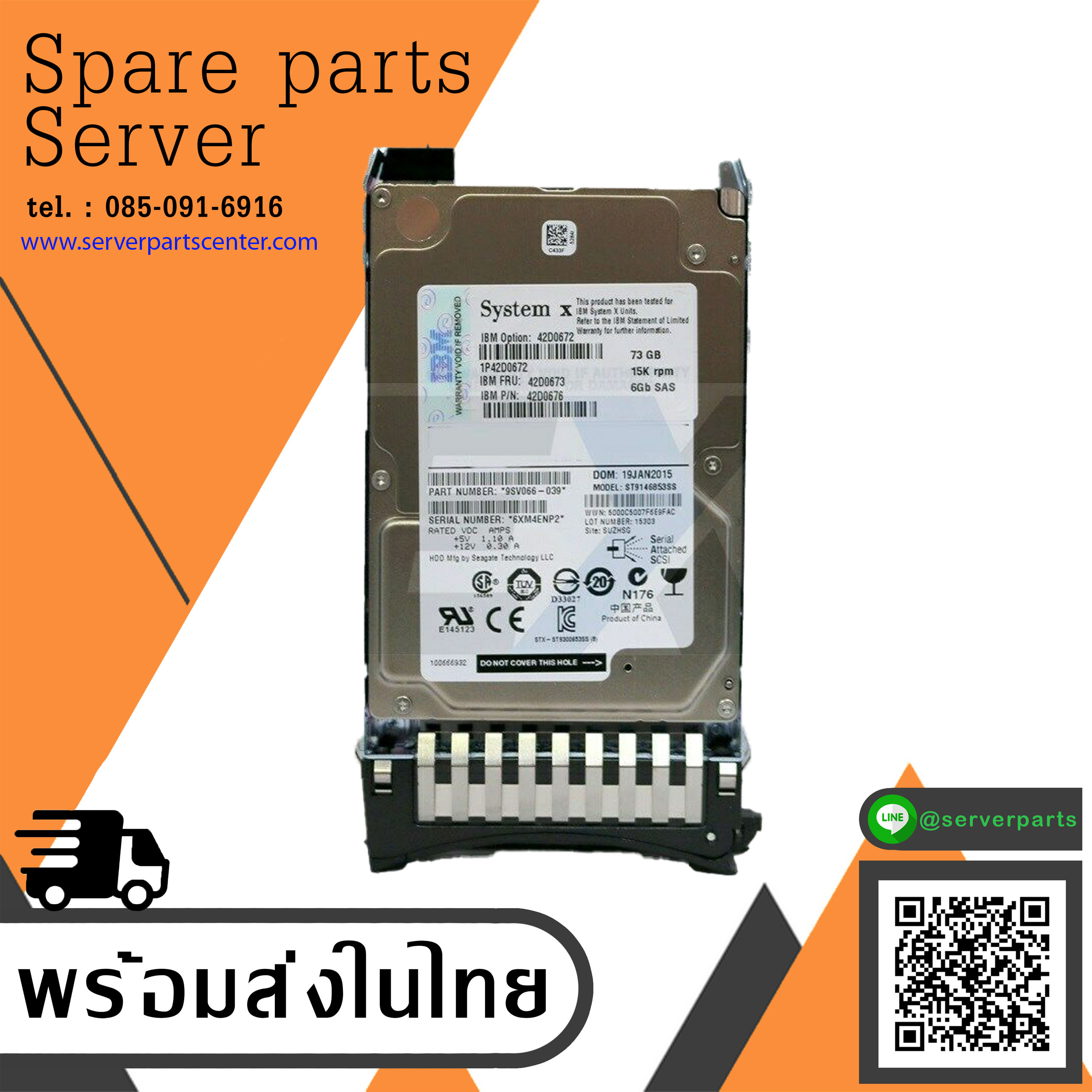 IBM 73GB 15K 6G SAS SFF 2.5'' HOT Swap Hard Disk // 42D0673 / 42D0672 / 42D0676 (New in Box) // สินค้ารับประกัน โดย บริษัท อะไหล่เซิร์ฟเวอร์ จำกัด
