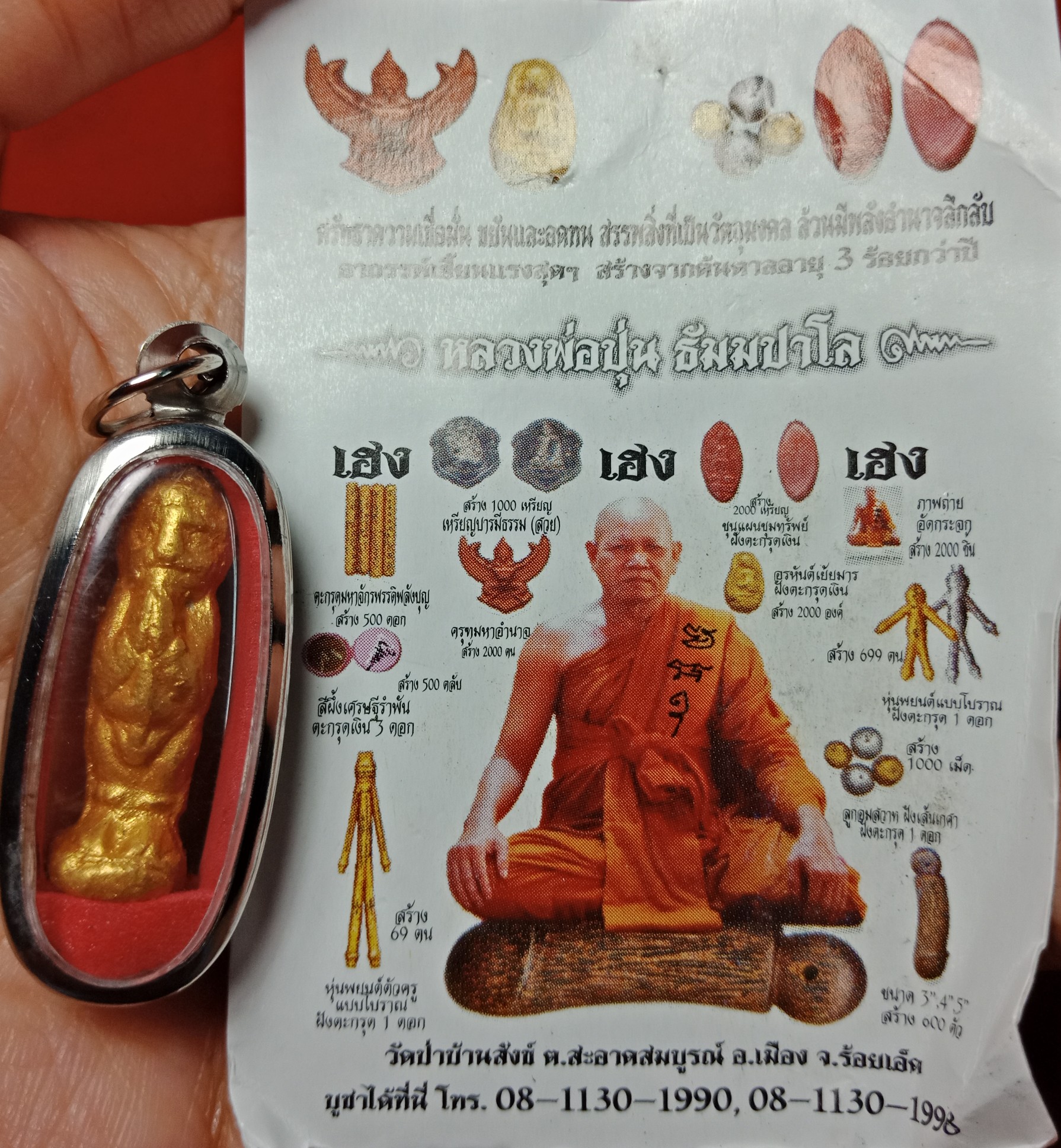 กุมารเทพ หลวงพ่อปุ่น วัดป่าบ้านสังข์ จ.ร้อยเอ็ด(สายเทพ)