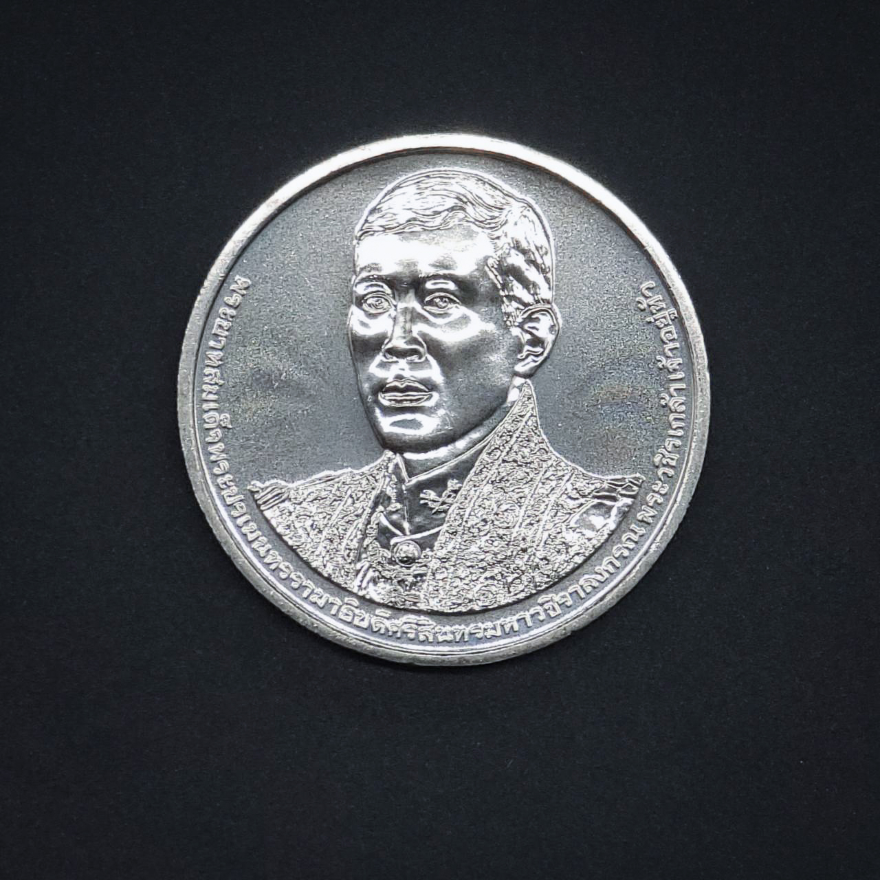 เหรียญ 50บาท พระราชพิธีมหามงคลพระชนมพรรษา 6 รอบ รัชกาลที่ 10