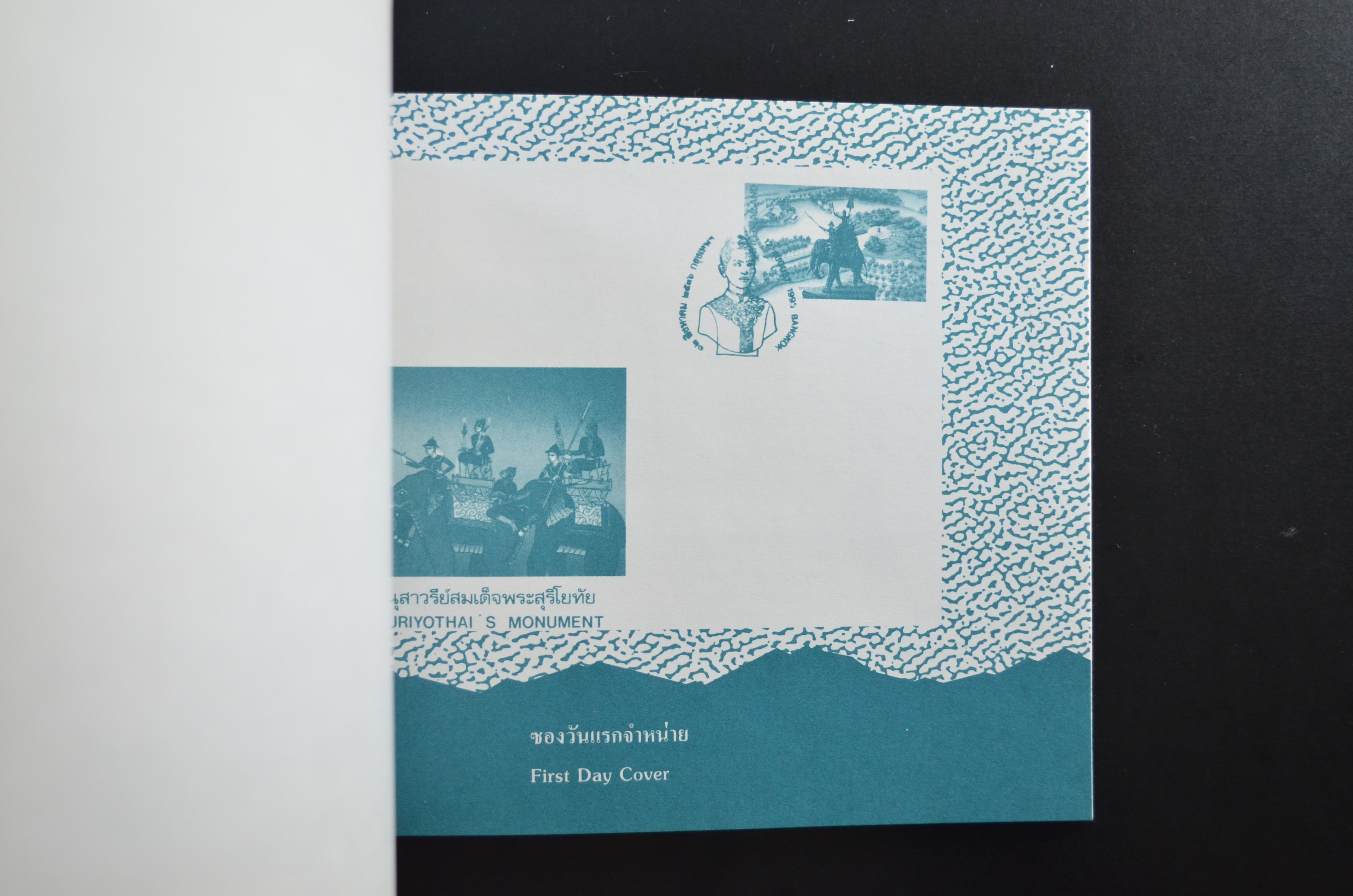 สมุดตราไปรษณียากรประจำปี 2536 (สมุดแสตมป์ประจำปี 2536)