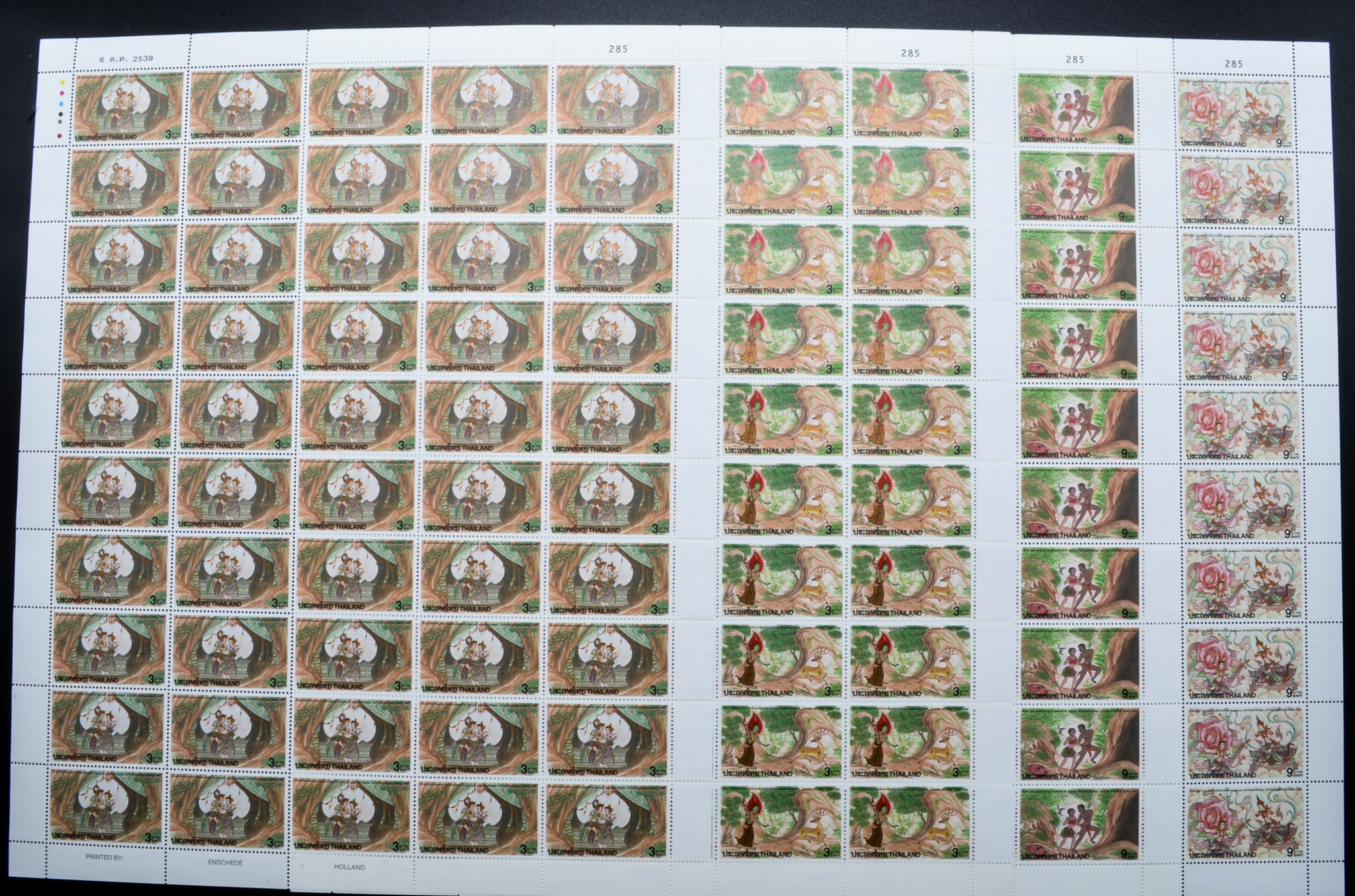 แสตมป์สัปดาห์สากลแห่งการเขียนจดหมาย 2539 (เต็มแผ่น50ดวง)