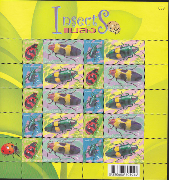 แสตมป์แมลง (ชุด3) (เต็มแผ่น)
