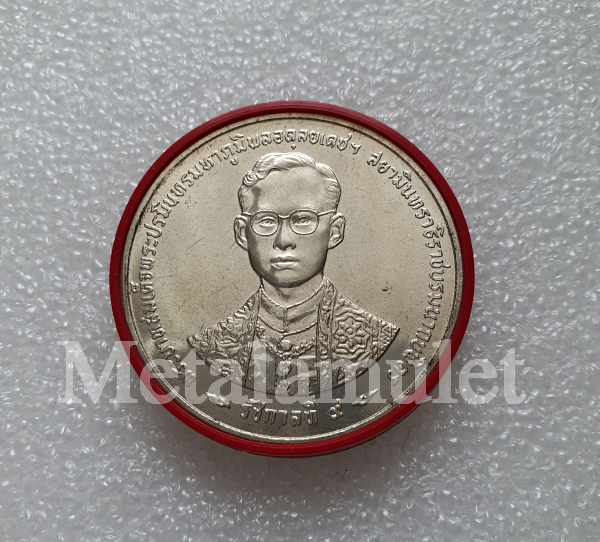 ชุดเหรียญที่ระลึก ฉลองสิริราชสมบัติครบ 50 ปี