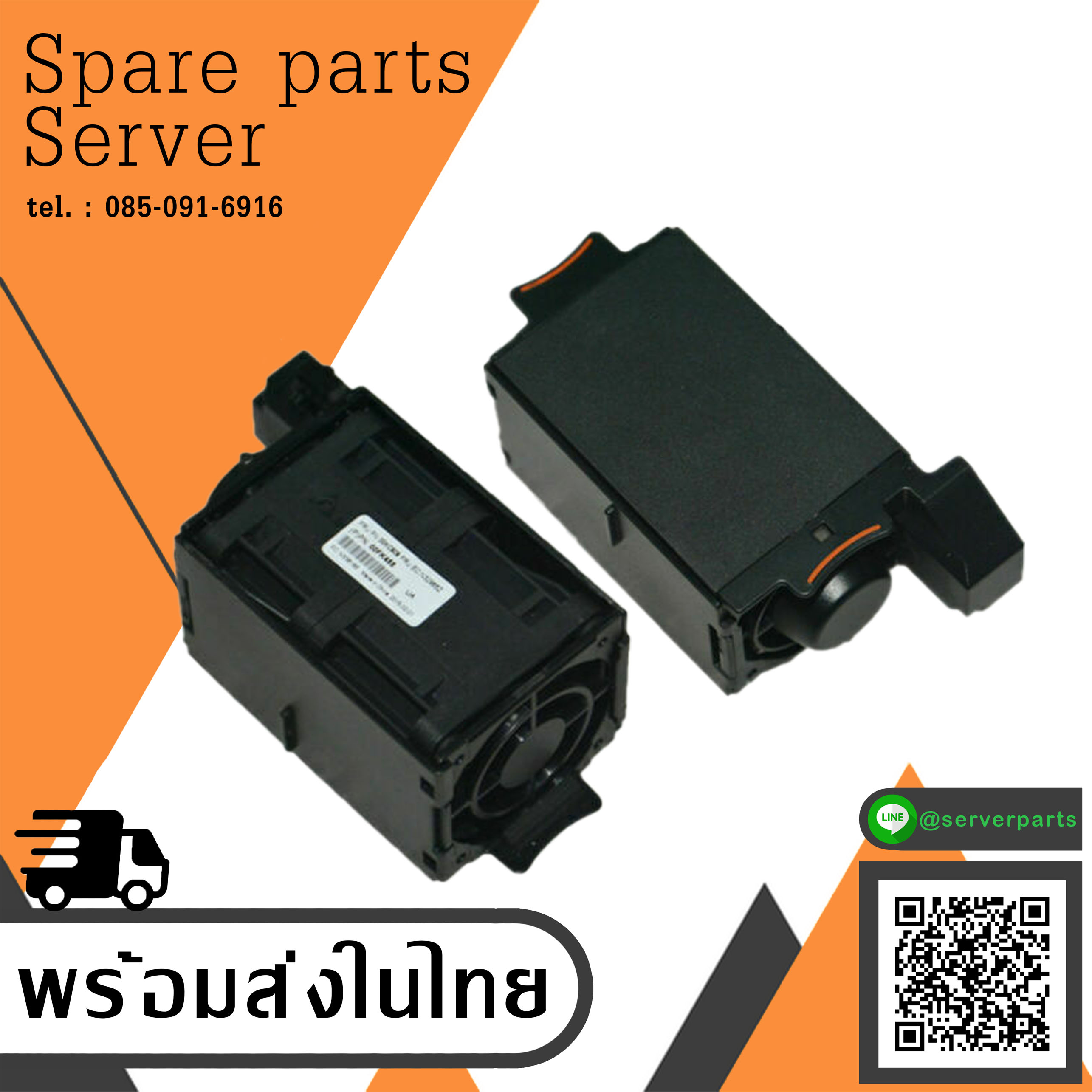 IBM Fan Module For x3550 M5 Think server // 00KC909, 00FK455 (Used) // สินค้ารับประกัน โดย บริษัท อะไหล่เซิร์ฟเวอร์ จำกัด