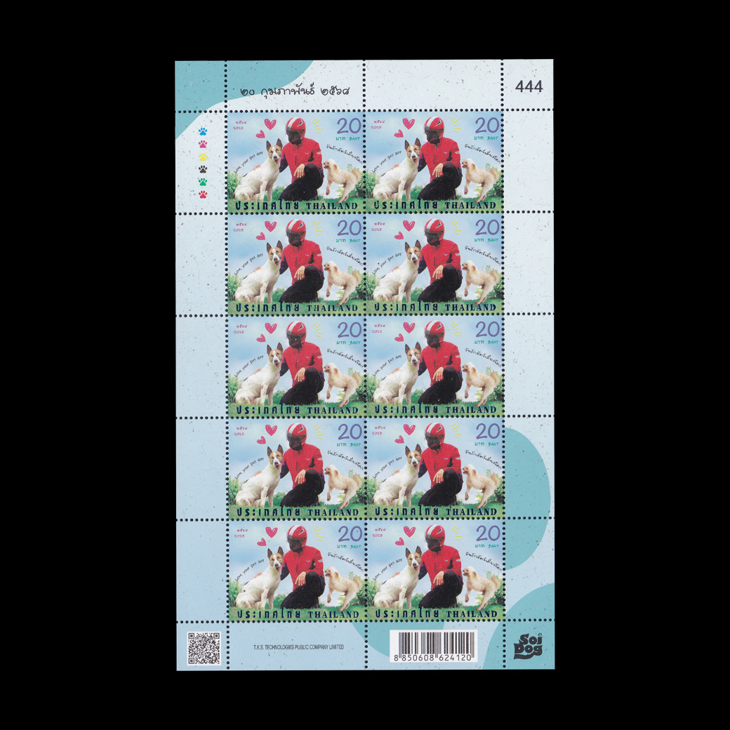 แสตมป์วันรักสัตว์เลี้ยงโลก (เต็มแผ่น) #444