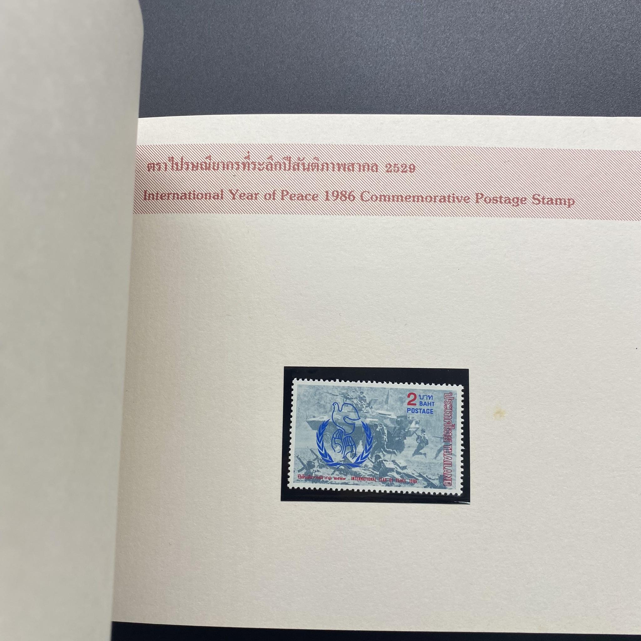 สมุดตราไปรษณียากรประจำปี 2529 หายาก *โปรดอ่าน