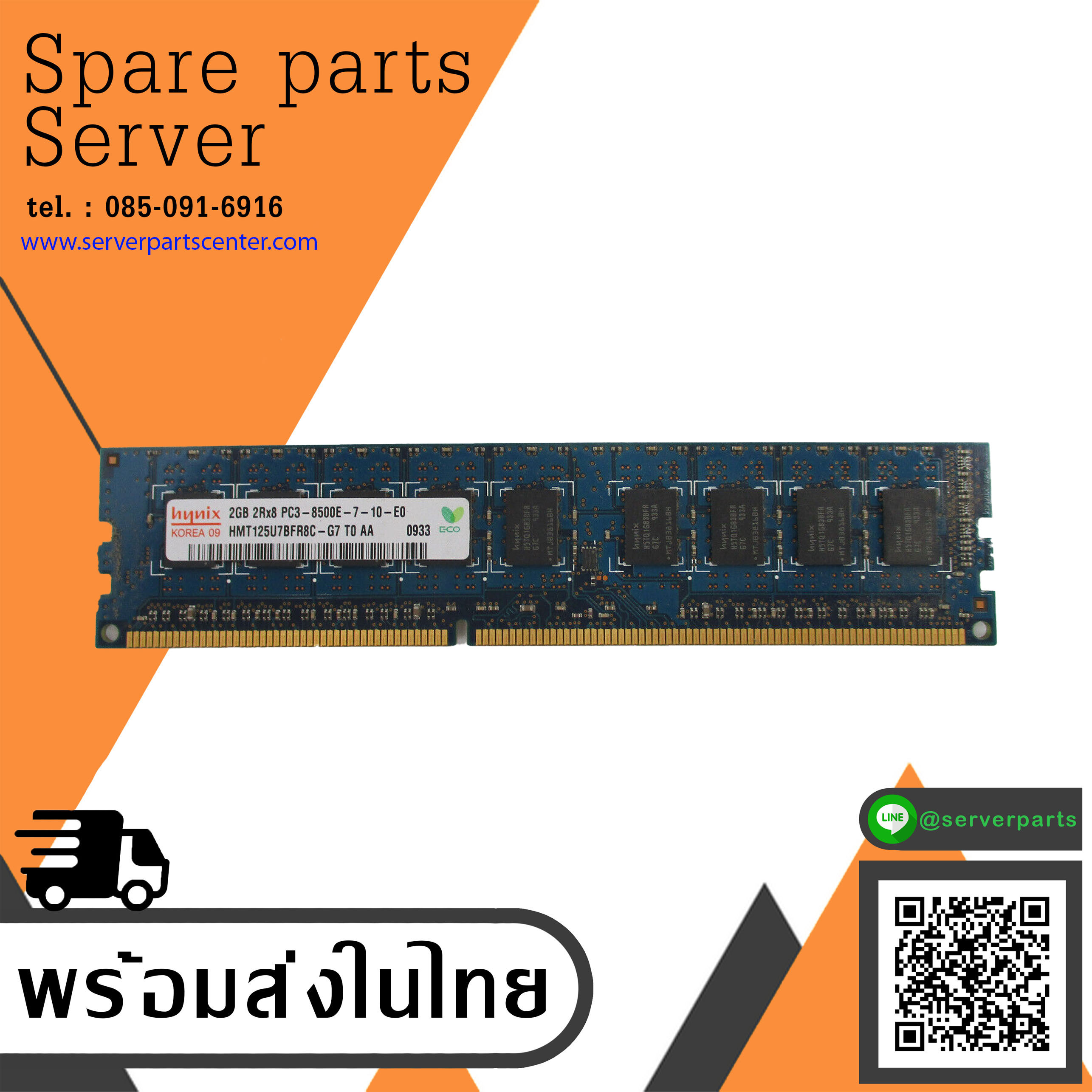 Hynix 2GB 2Rx8 PC3-8500E-7-10-E0 ECC Unbuffered Memory / HMT125U7BFR8C-G7 (Used) // สินค้ารับประกัน โดย บริษัท อะไหล่เซิร์ฟเวอร์ จำกัด