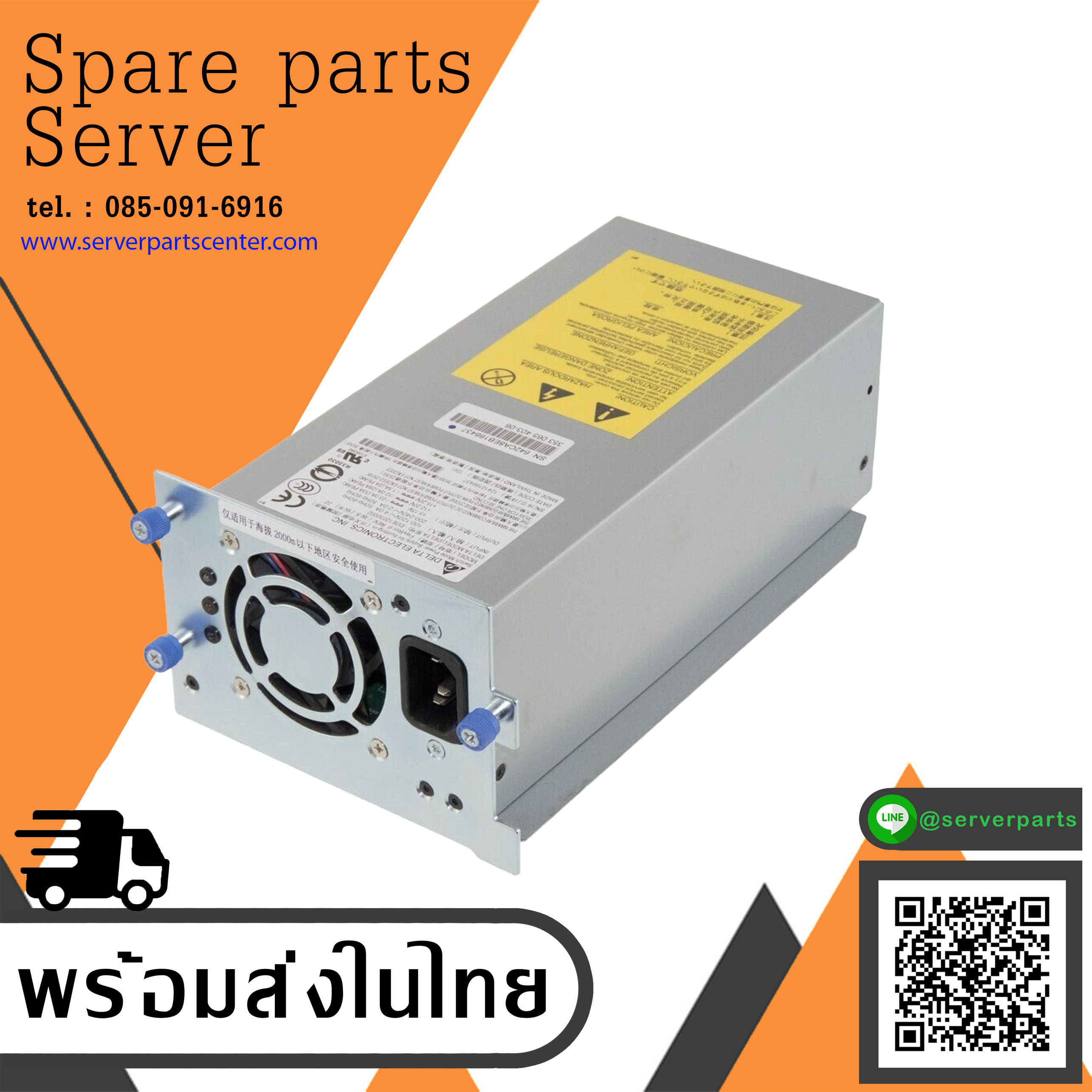 IBM Dell Power Supply KM80/FL/E/C PSW 250W TS3200 TL2000 TL4000 TS3100 // 95P6037 (Used) // สินค้ารับประกัน โดย บริษัท อะไหล่เซิร์ฟเวอร์ จำกัด