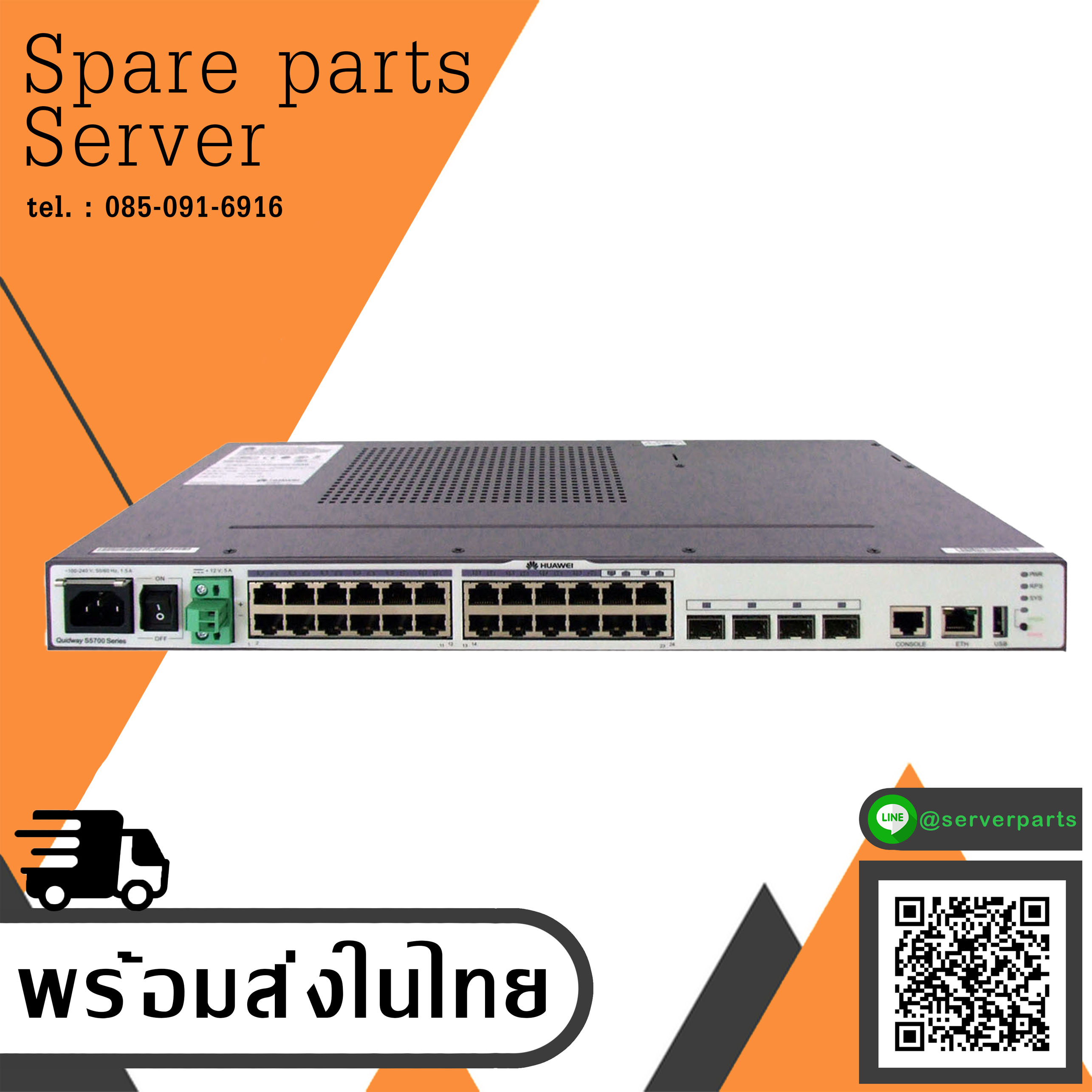 S5700-24TP-SI-AC 02352360 Huawei Quidway S5700 Switch 20 10/100/1000 Base-T AC 110/220V สินค้ารับประกัน โดย บริษัท อะไหล่เซิร์ฟเวอร์ จำกัด