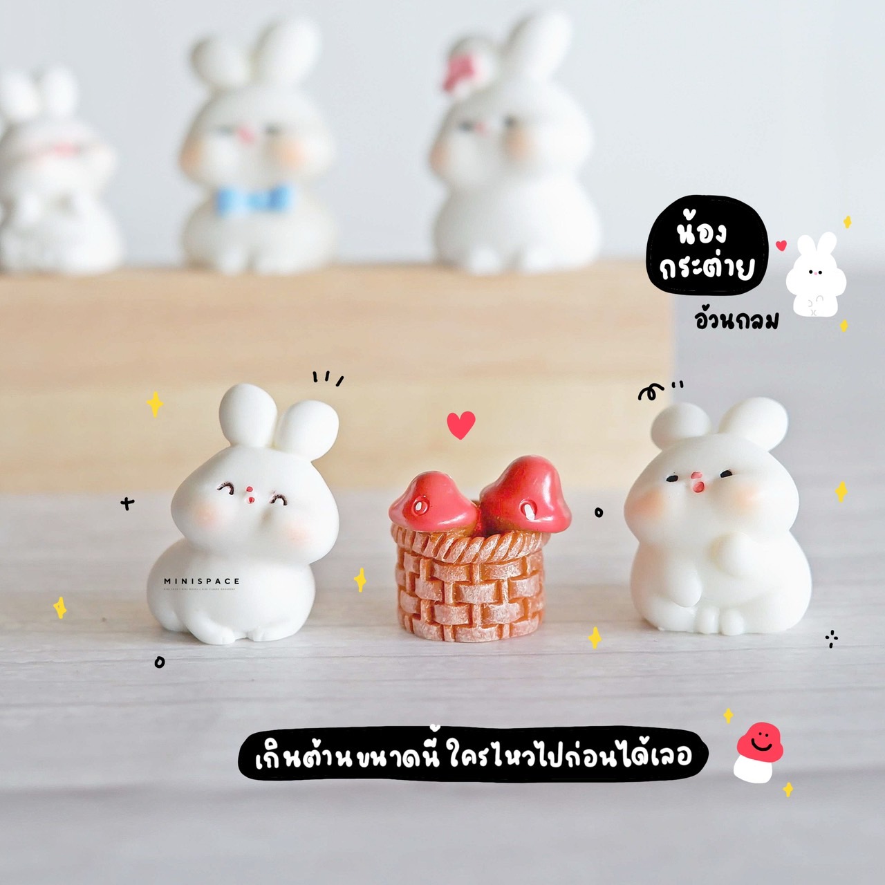 โมเดลกระต่าย ชุดตอไม้สีเขียว (ชุด 7 แบบ) MS5925 ตุ๊กตาจิ๋ว โมเดลจิ๋ว ฟิกเกอร์ แต่งสวน แต่งบ้าน งานDIY