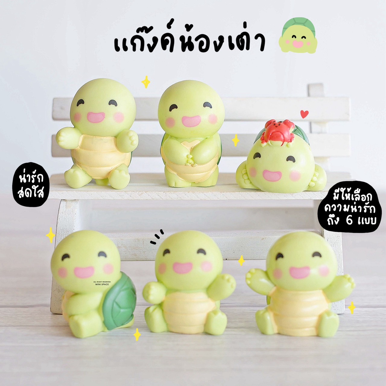 F-mini แก๊งค์เต่าร่าเริง ปูสีแดง เต่าน้อยกลอยใจ (ชุด 6 แบบ) MS6162 โมเดลจิ๋ว ตุ๊กตาจิ๋ว ฟิกเกอร์ ตุ๊กตาเรซิ่น แต่งบ้าน แต่งสวน จัดสวนถาด