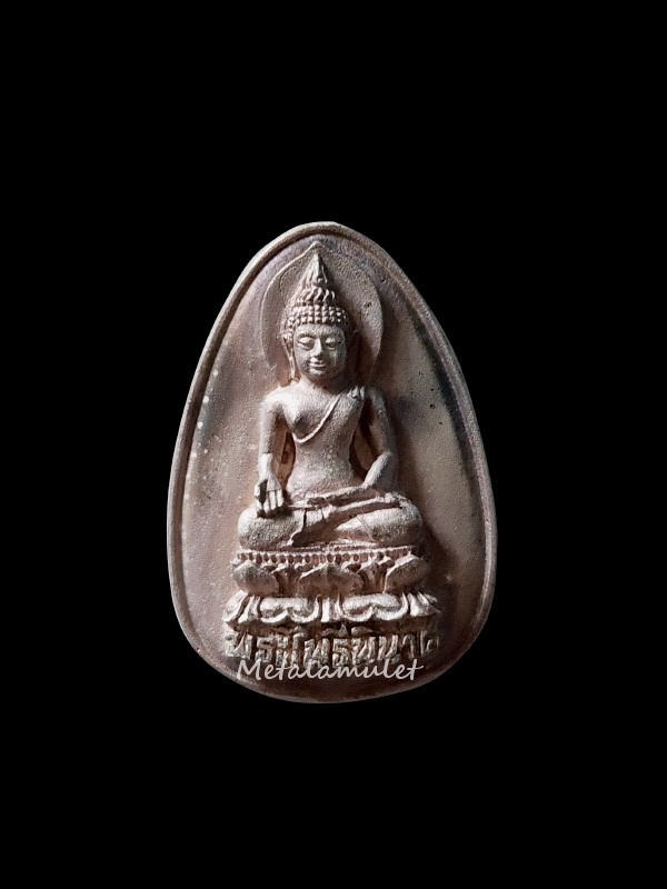 พระไพรีพินาศรุ่น มรดกโลก ปี2536