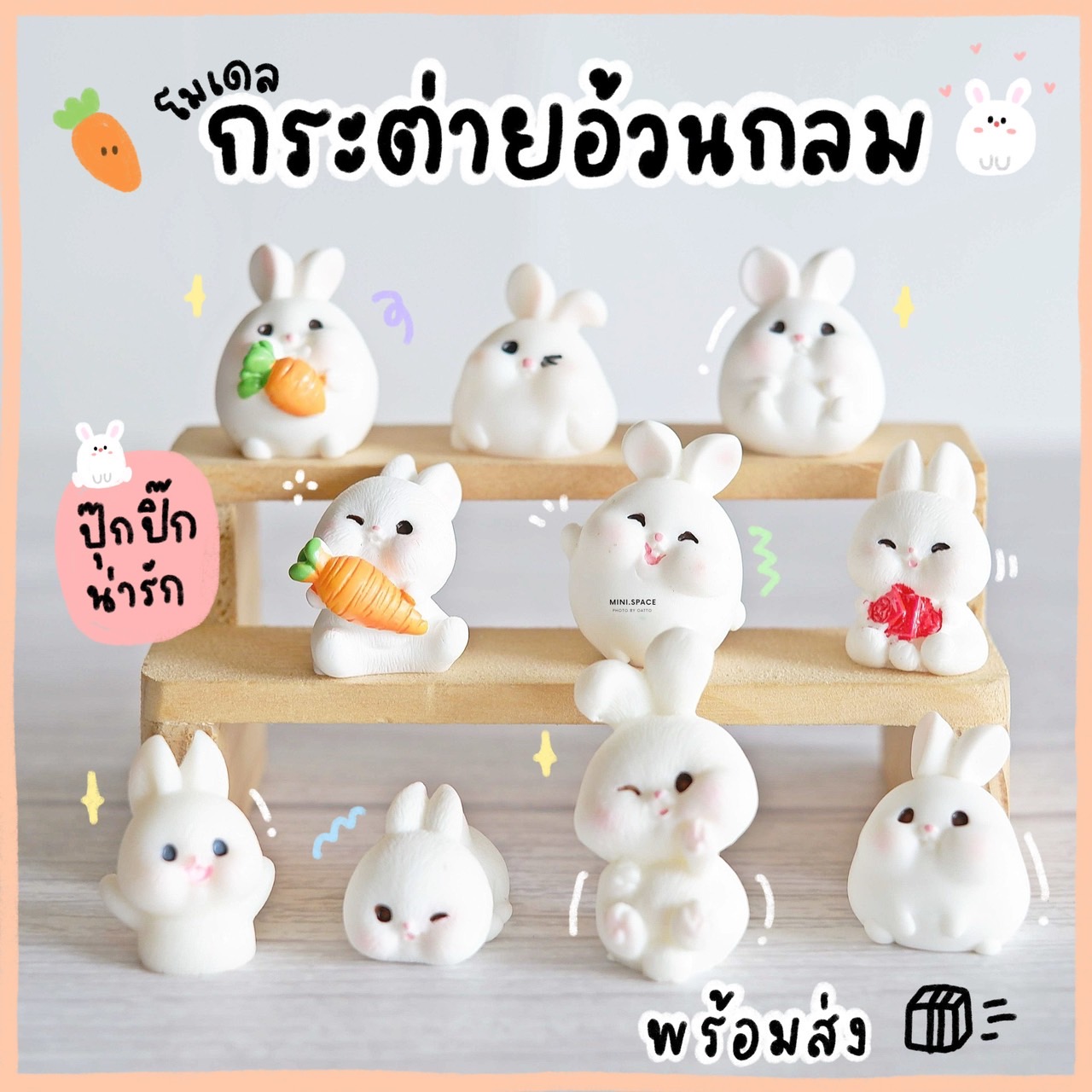 โมเดลกระต่าย ชุดตัวกลมแว่นตา (ชุด 6 แบบ) MS5787 ตุ๊กตาจิ๋ว โมเดลจิ๋ว ตุ๊กตาเรซิ่น แต่งสวน งานDIY